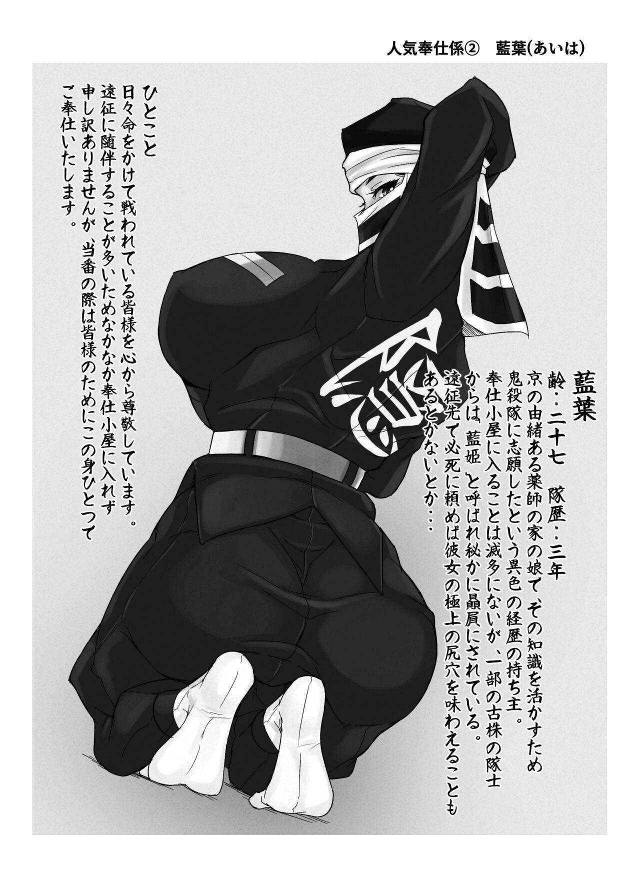 [Tairakuten (shiva)] Kakushi no Onee-san no Hon (Kimetsu no Yaiba) [Digital] image number 14