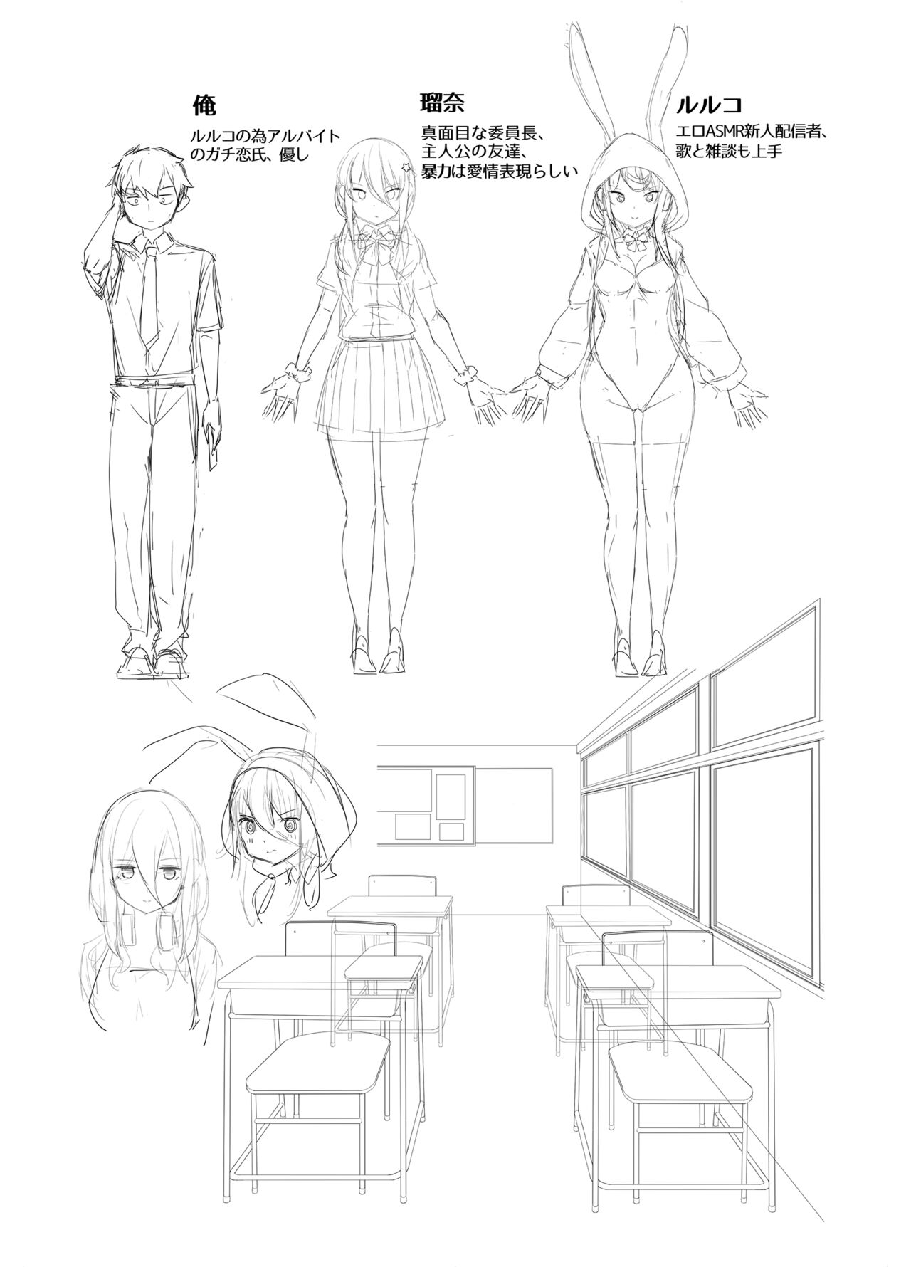 [見影 (全紅白子、クルー)] 委員長はエロASMRの配信者!? image number 26