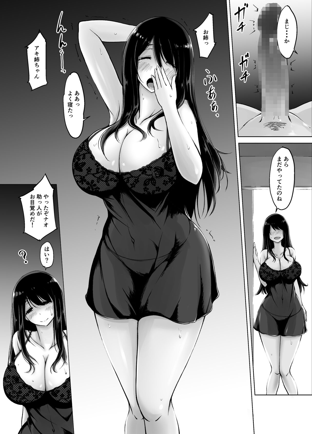 [Haru garden (Kasuga Ellie)] Itoko no Onee-chan to Boku no Amaama Seikatsu 3 numero di immagine  47