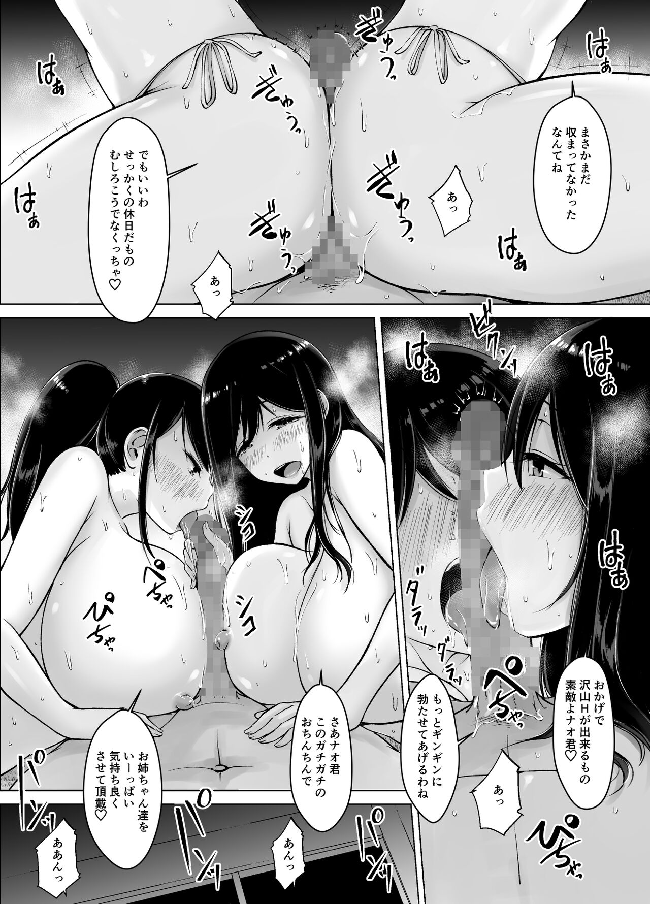 [Haru garden (Kasuga Ellie)] Itoko no Onee-chan to Boku no Amaama Seikatsu 3 numero di immagine  48