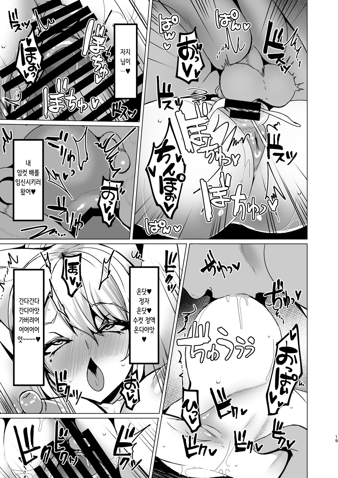 [Fetism (Tanaka Ginji)] Kansai JK no Chitai | 관서 JK의 치태 (Higuchi Kaede) [Korean] [Digital] image number 18