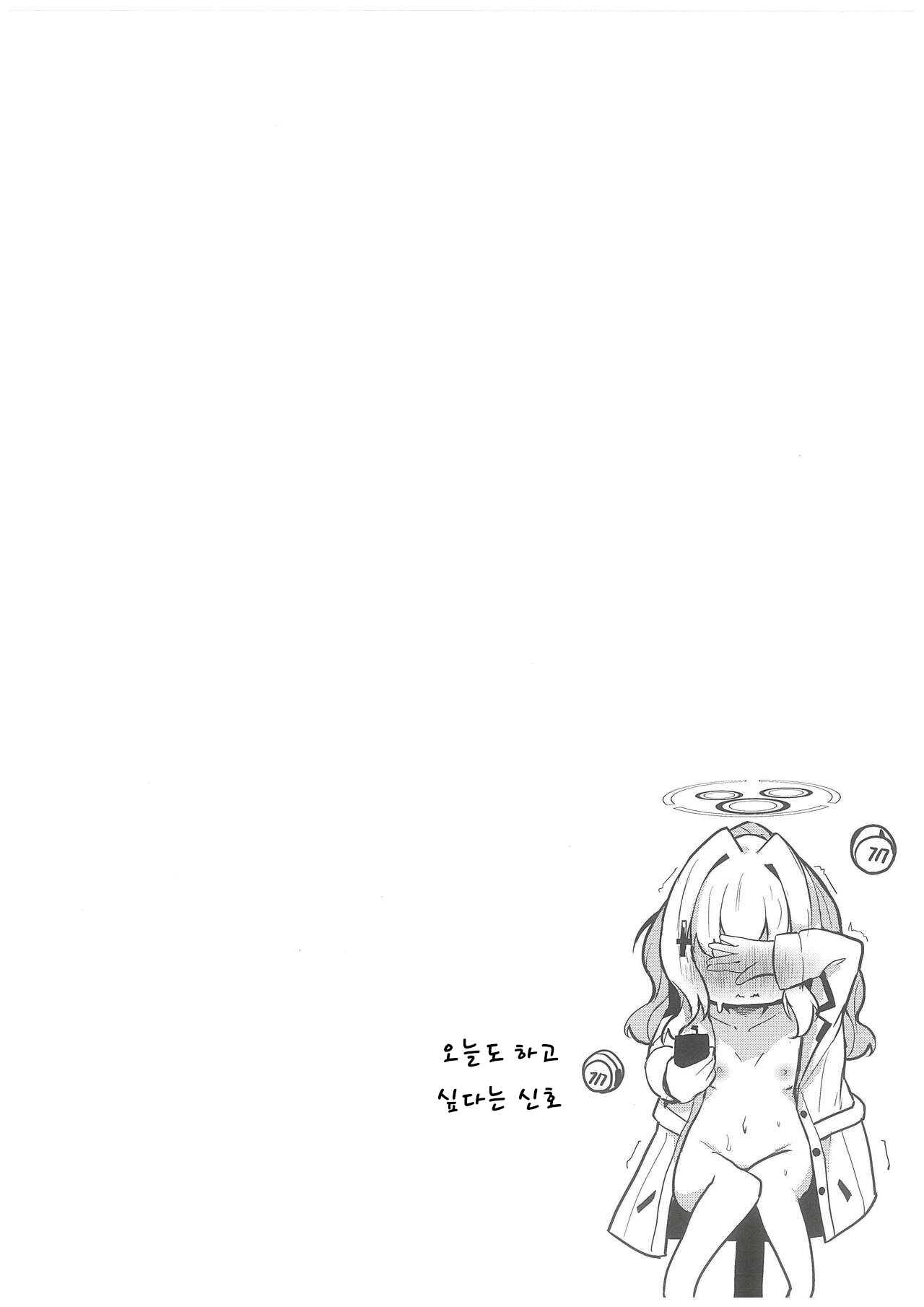 (C102) [Atelier Hinata (Hinata Yuu)] Hare no Ecchi na Jidori Momotalk | 하레의 야한 셀카 모모톡 (Blue Archive) [Korean] [MPA] numero di immagine  25