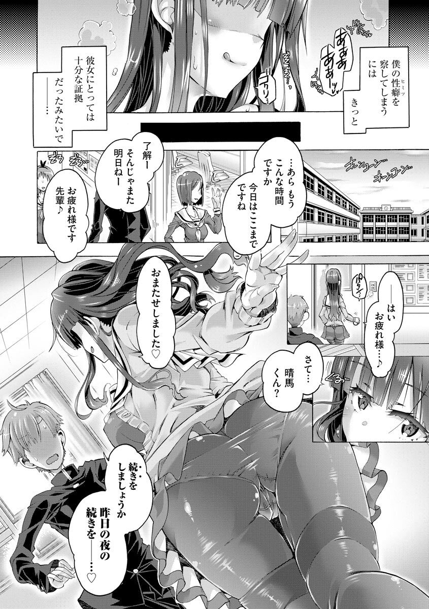 [高崎たけまる] 生徒会長な彼女の愛情表現はドSで甘々です 【第1話】 image number 12
