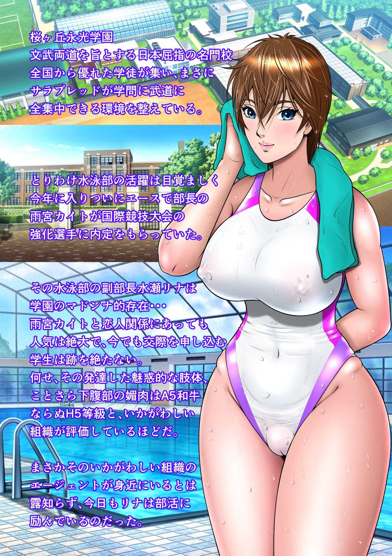 [NTR System] Thoroughbred Taneuma Densetsu [Chinese] image number 2