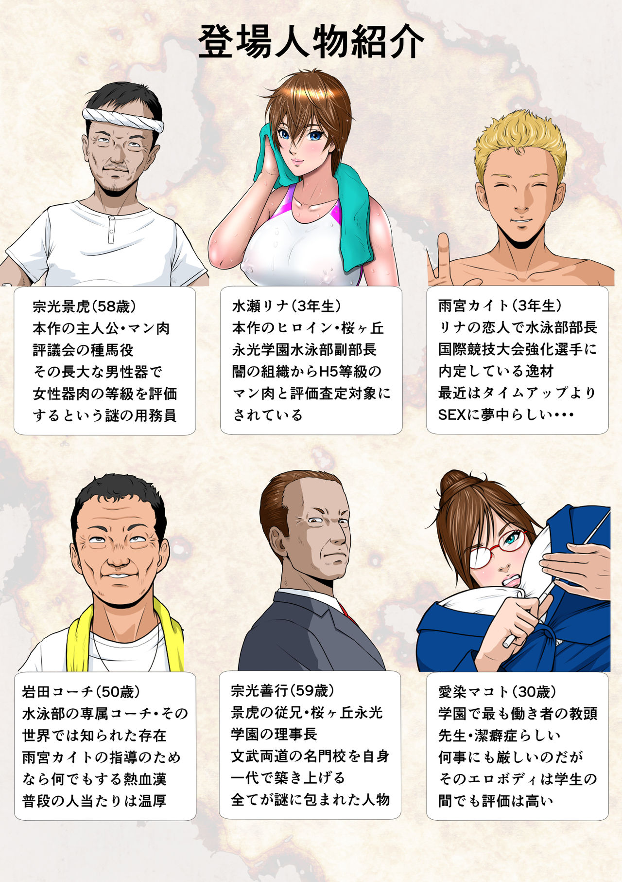 [NTR System] Thoroughbred Taneuma Densetsu [Chinese] image number 4