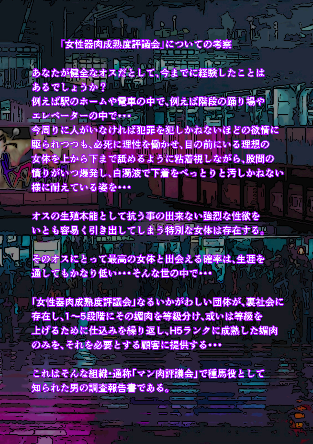 [NTR System] Thoroughbred Taneuma Densetsu [Chinese] image number 5