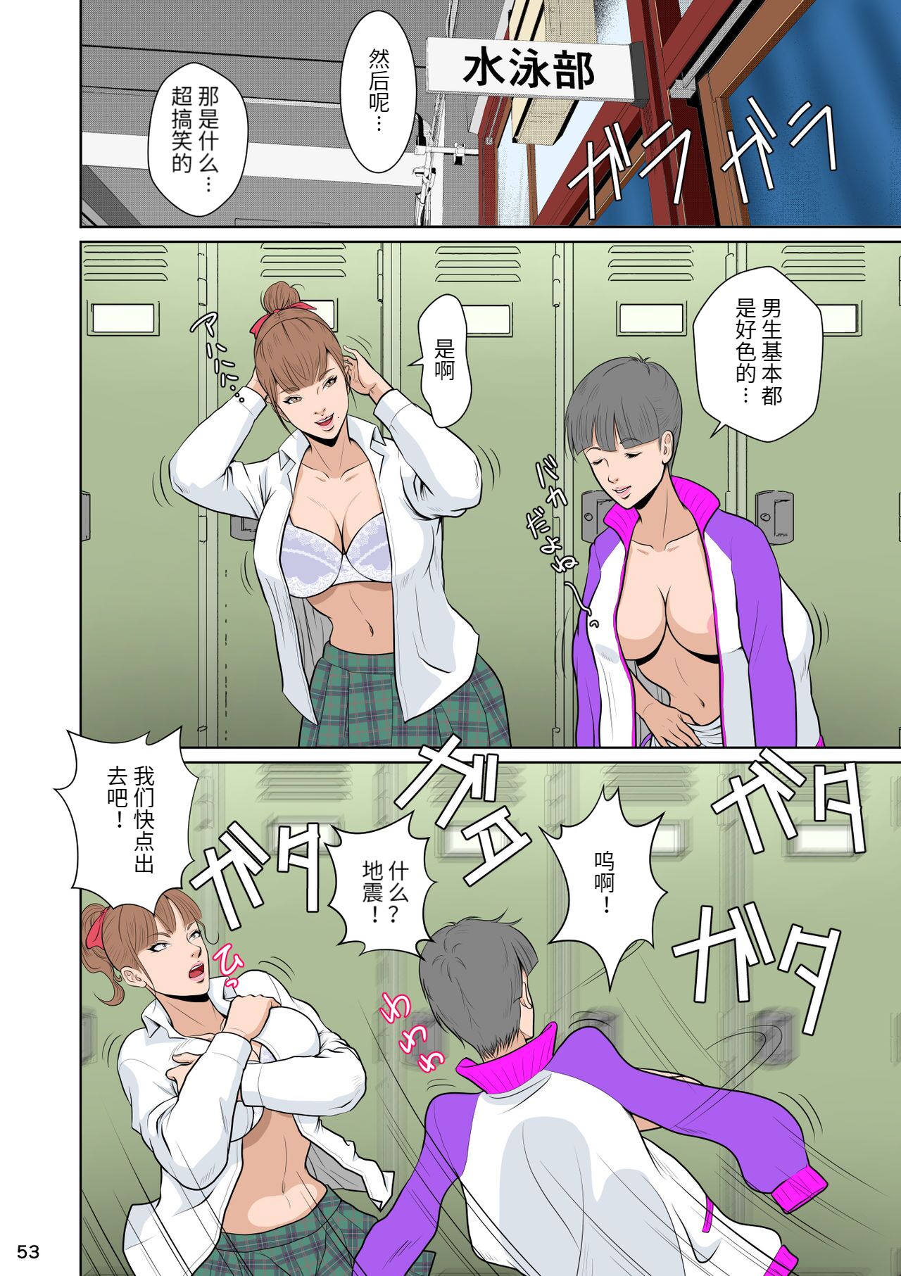 [NTR System] Thoroughbred Taneuma Densetsu [Chinese] image number 58