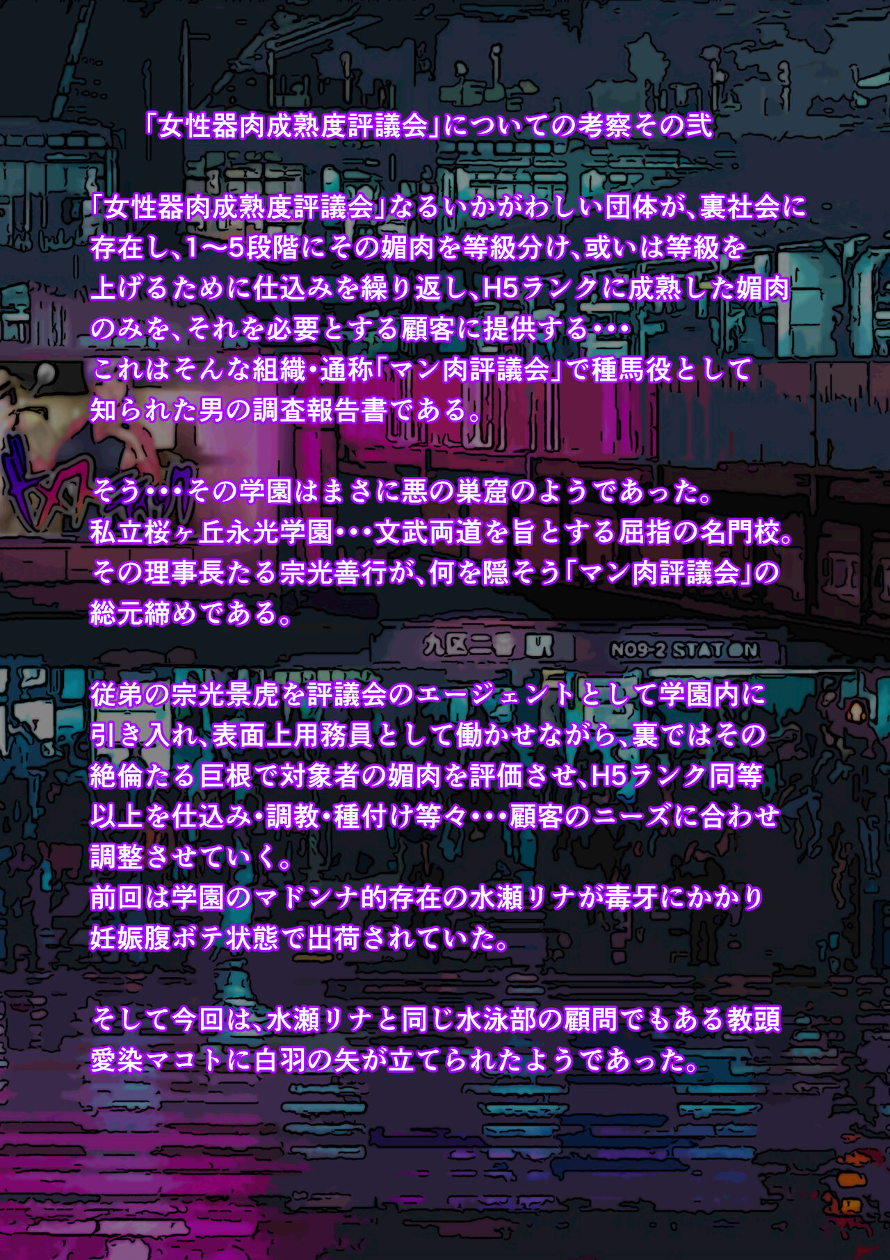 [NTR System] Balikata semen mashimashi [Chinese] image number 3