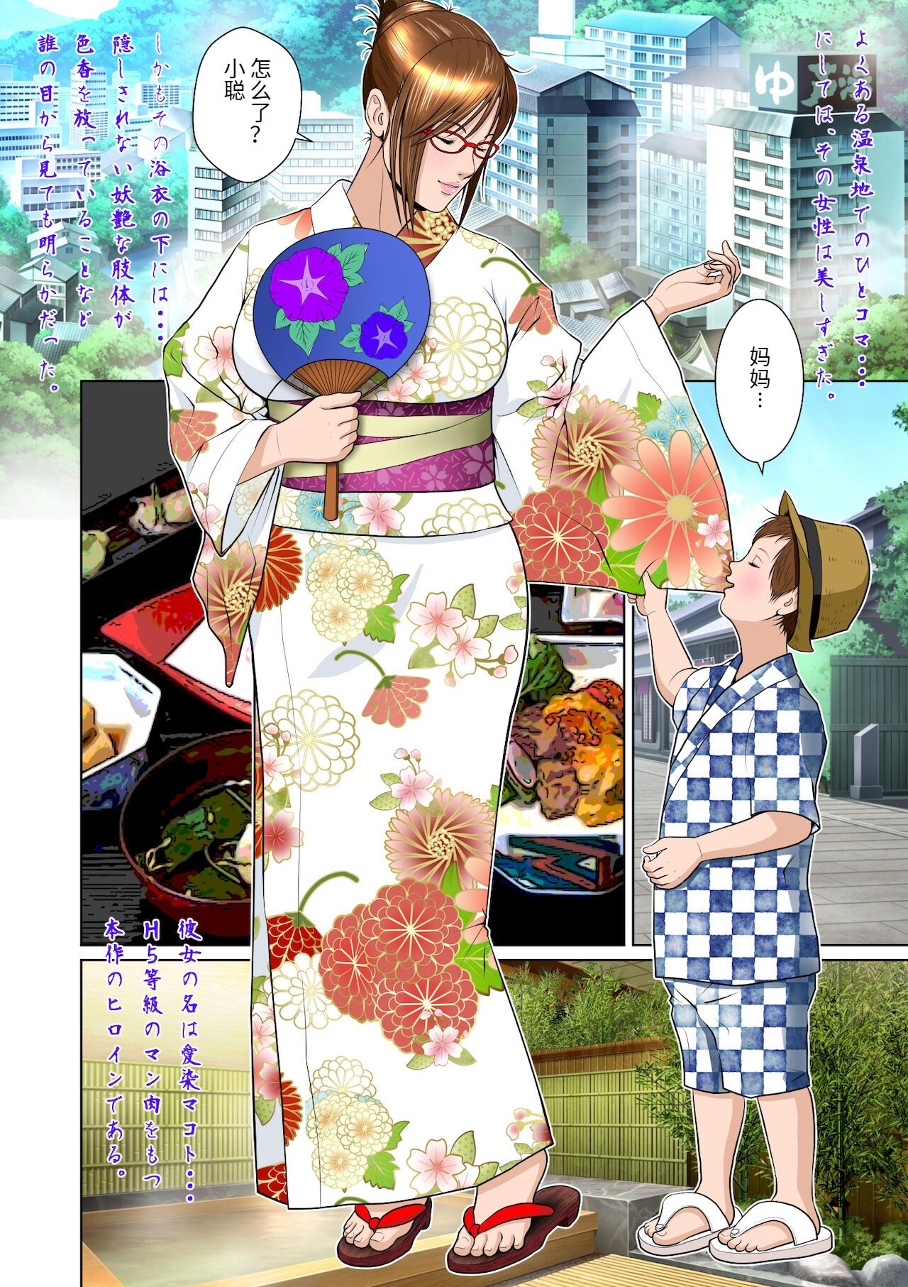 [NTR System] Balikata semen mashimashi [Chinese] image number 4