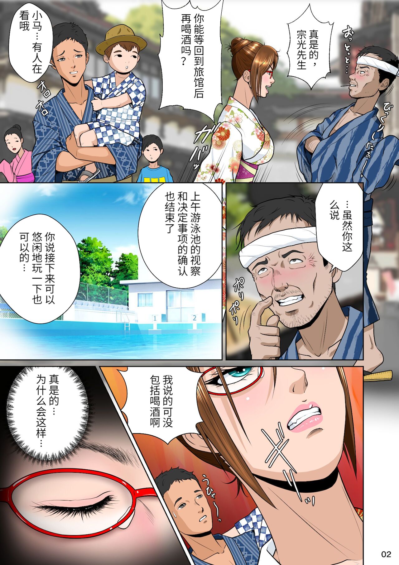 [NTR System] Balikata semen mashimashi [Chinese] image number 7