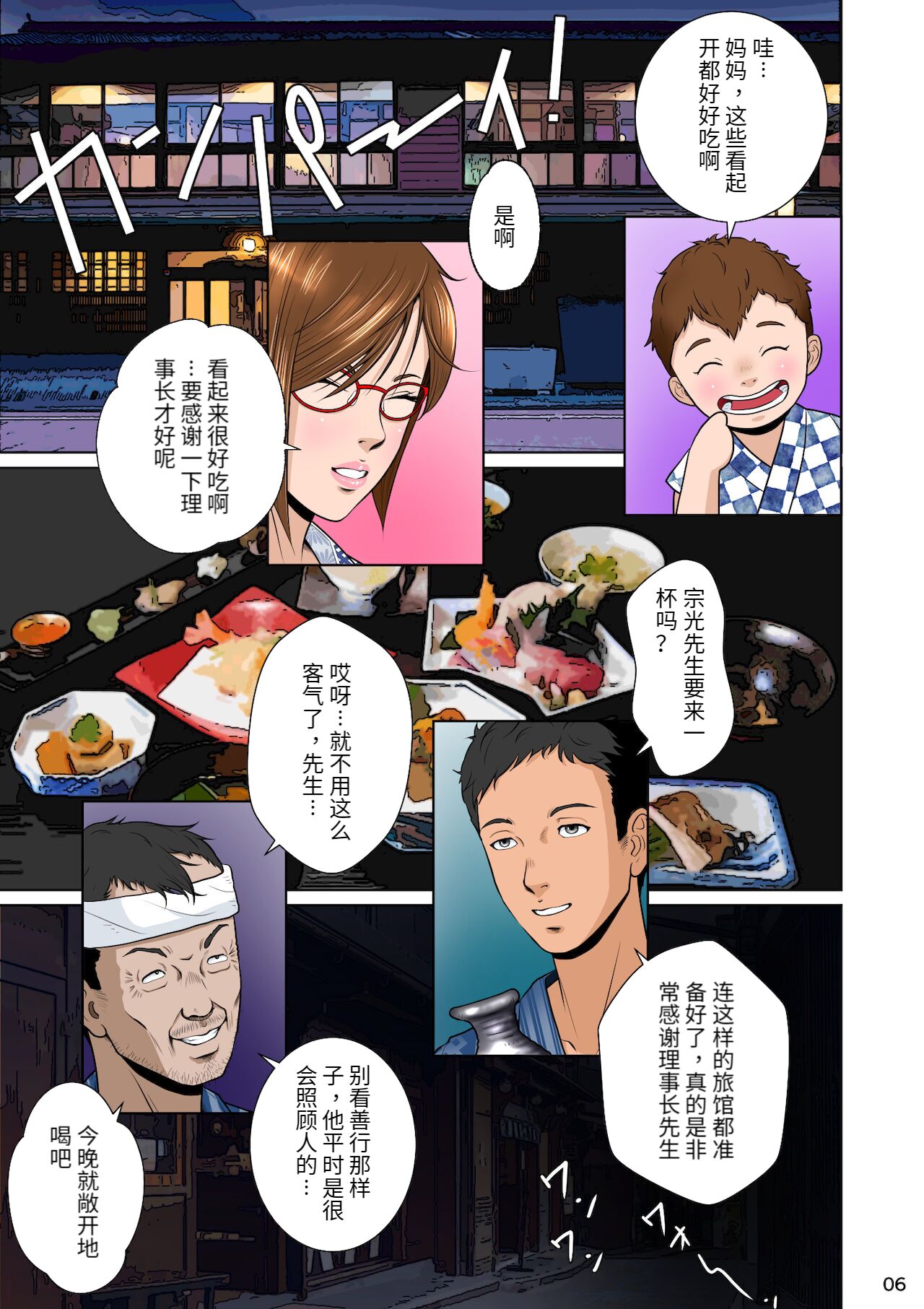 [NTR System] Balikata semen mashimashi [Chinese] image number 11