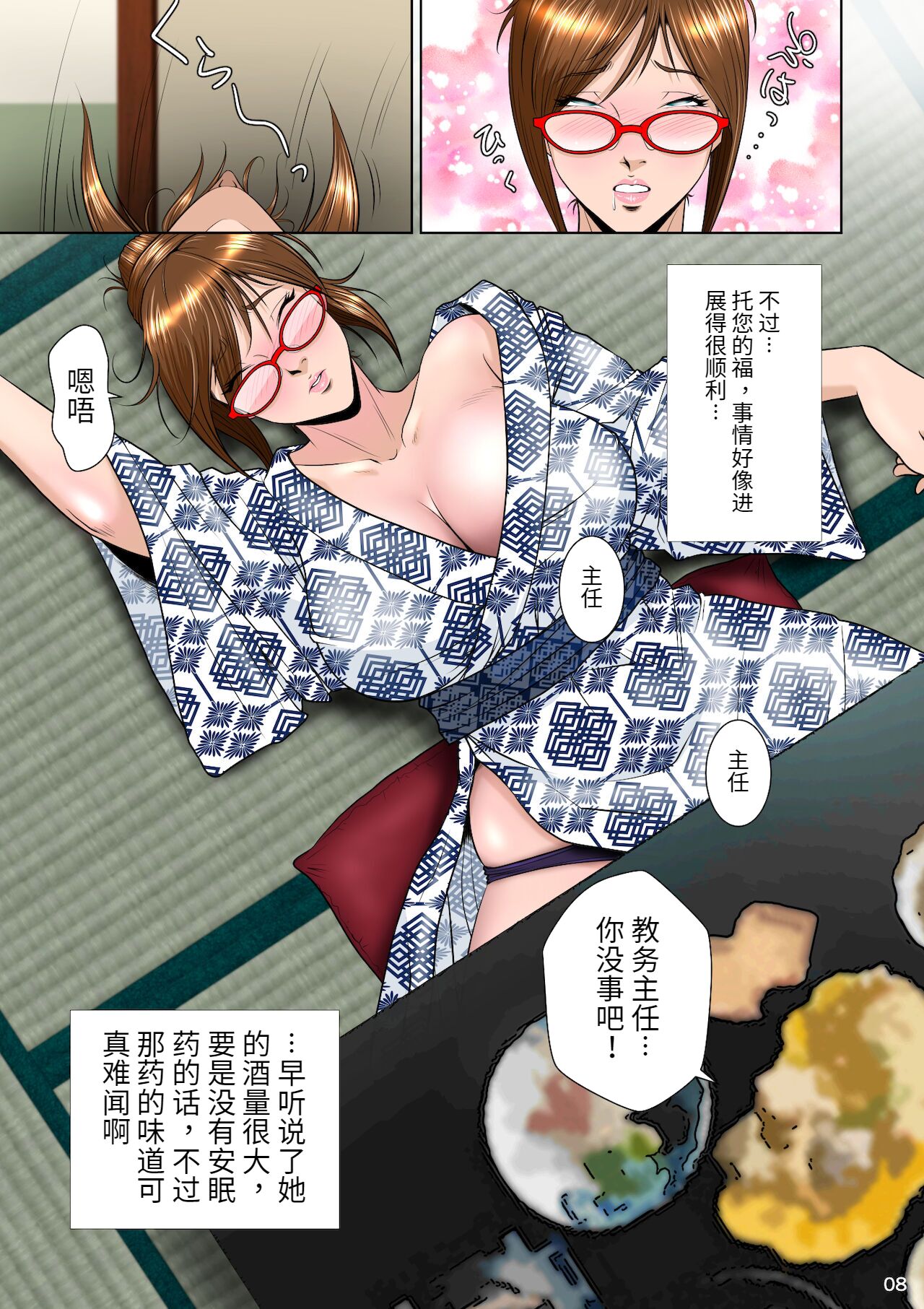 [NTR System] Balikata semen mashimashi [Chinese] image number 13