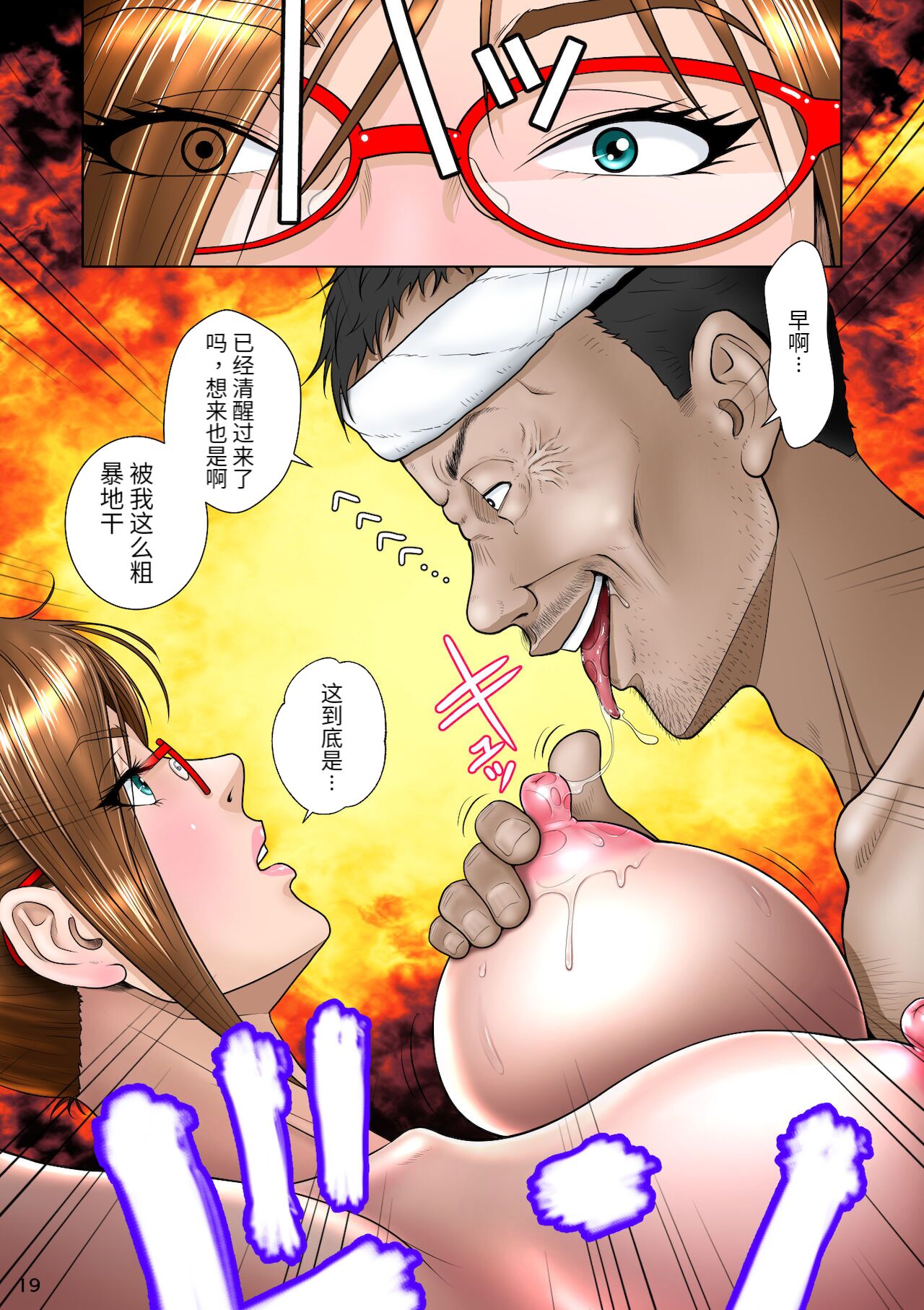[NTR System] Balikata semen mashimashi [Chinese] image number 24