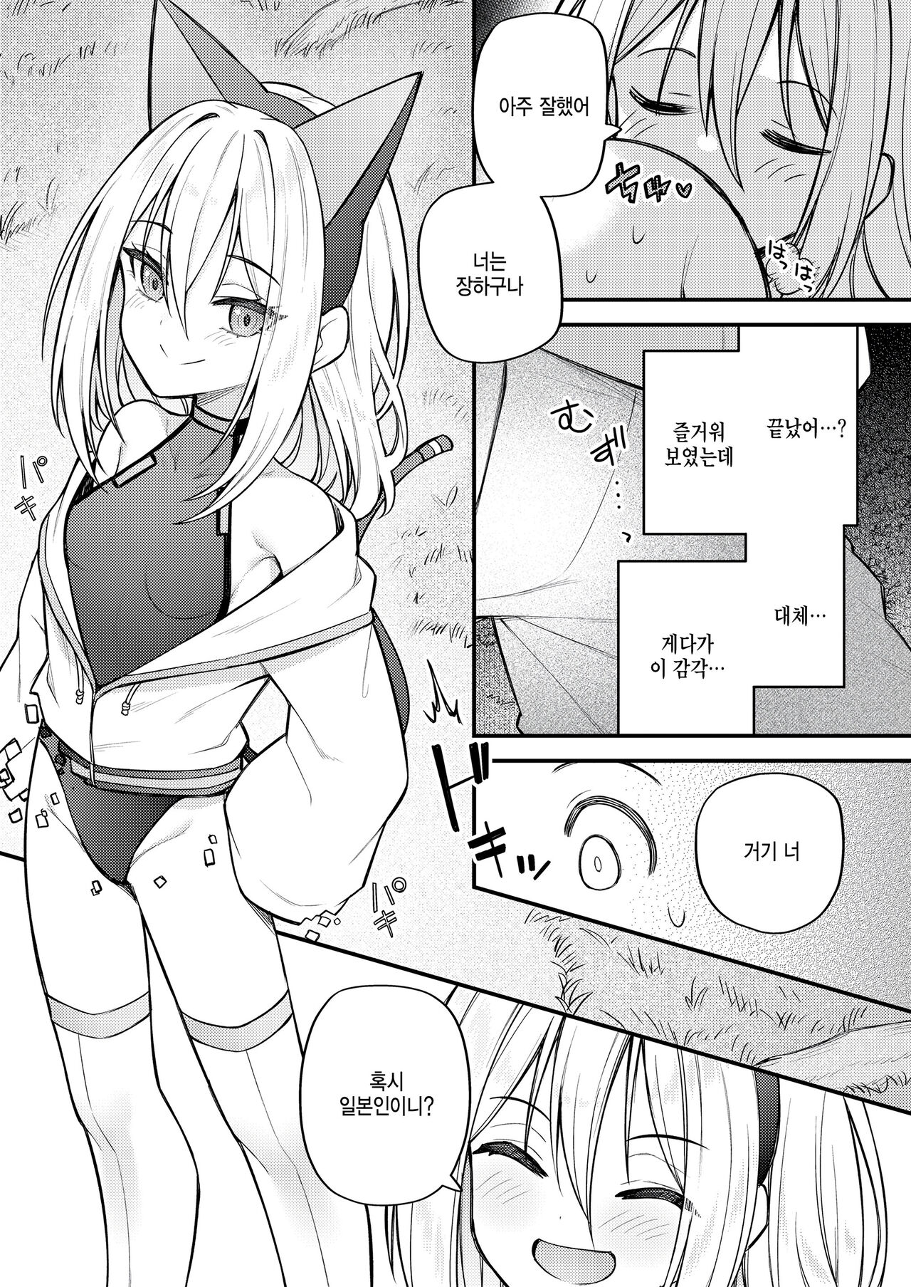 [Binsen] Sei wo ayumu monotachi (Towako 15) [Korean] numero di immagine  3