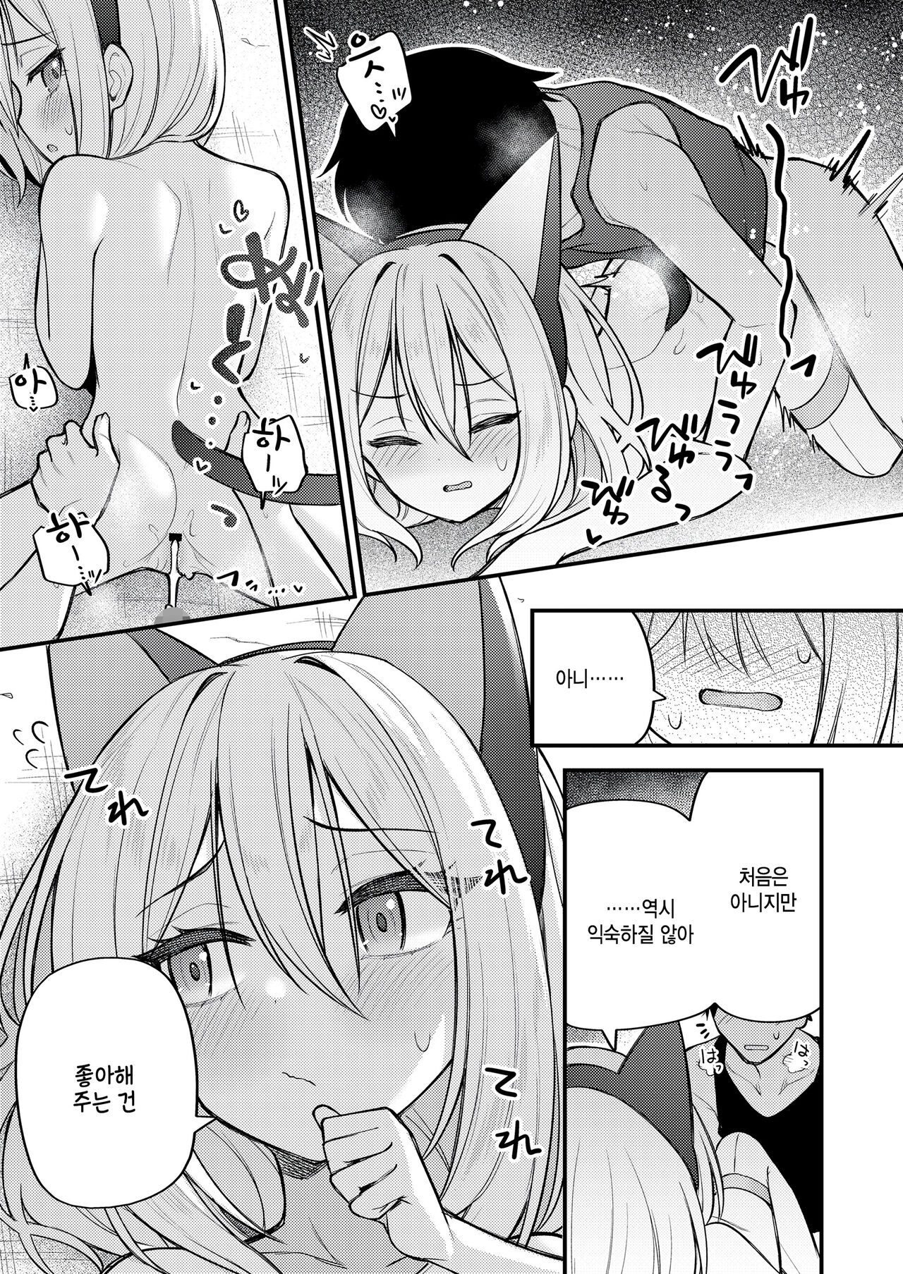 [Binsen] Sei wo ayumu monotachi (Towako 15) [Korean] numero di immagine  17