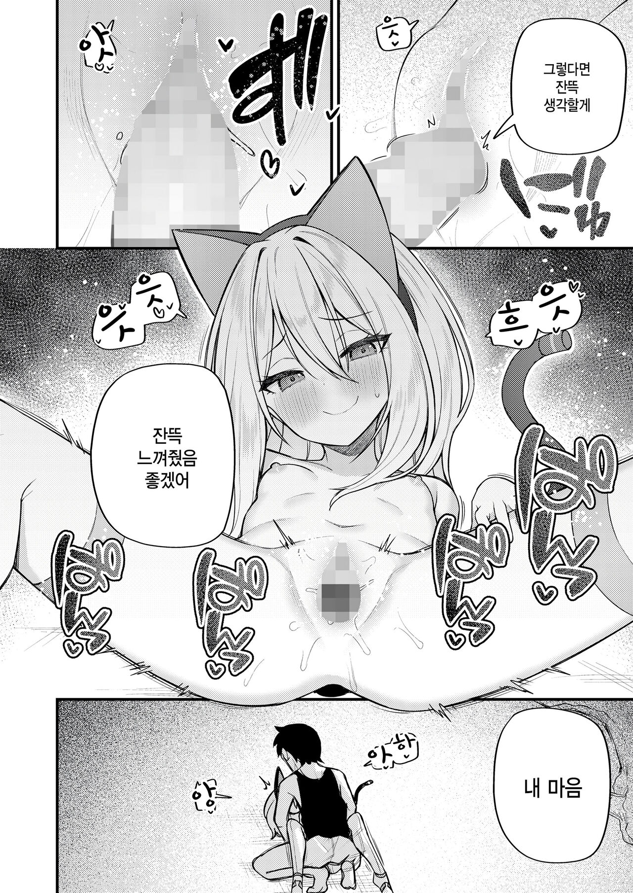 [Binsen] Sei wo ayumu monotachi (Towako 15) [Korean] numero di immagine  20