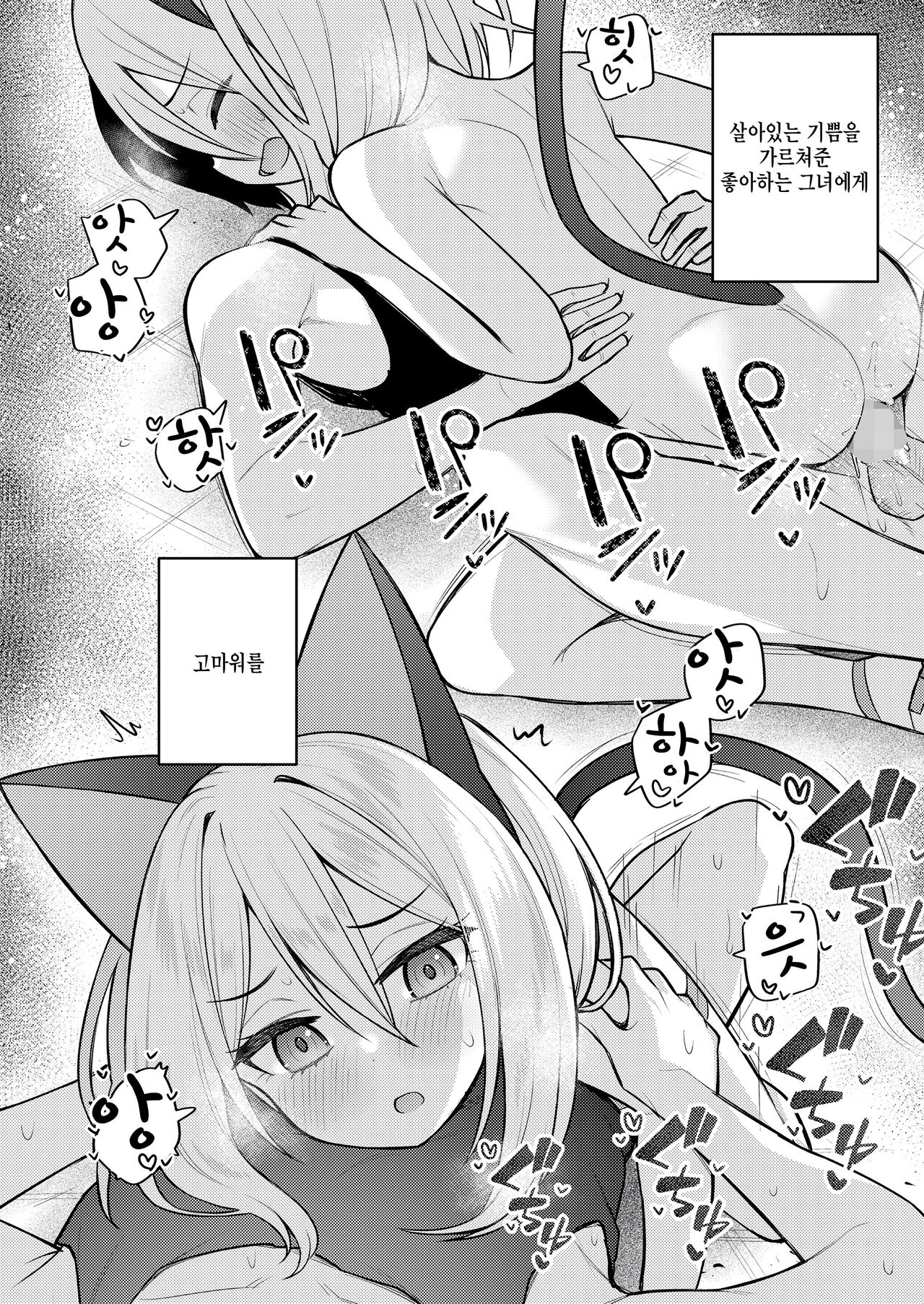 [Binsen] Sei wo ayumu monotachi (Towako 15) [Korean] numero di immagine  24