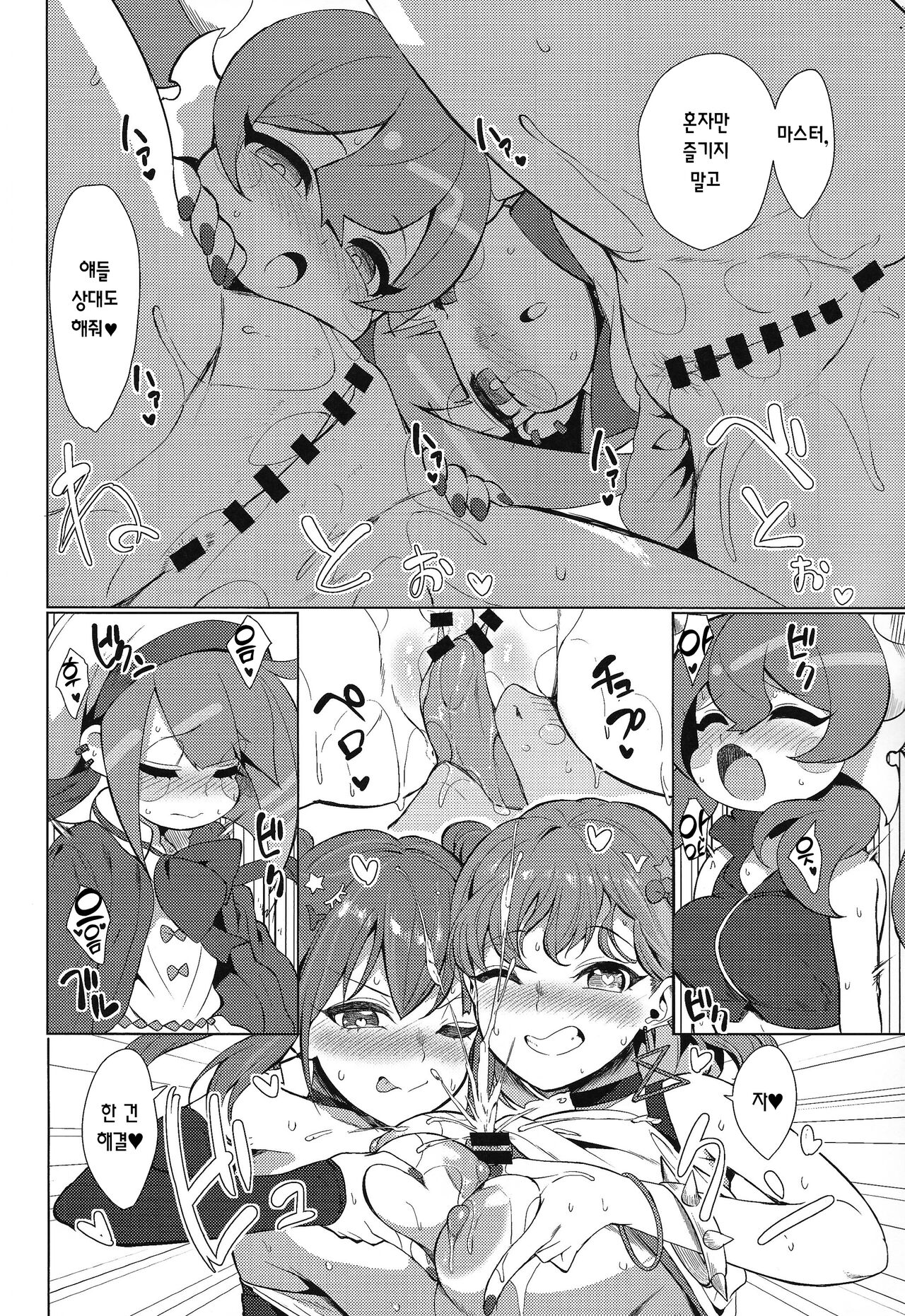 (C102) [Yattemiyou! (Yappen)] OrgasmCardGirls (Yu-Gi-Oh! OCG)  [Korean] [Team Edge] 图片编号 19