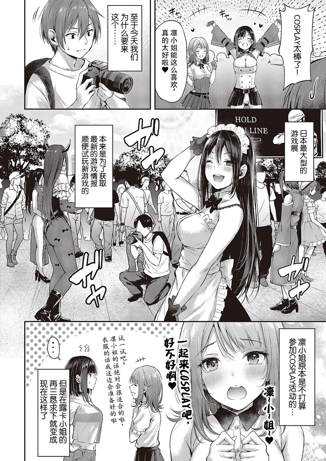[Napo] Koi no Gunfight Heart Retake | 恋爱枪战 绝地反击 (COMIC ExE 43) [Chinese] [swamdrgon个人汉化] [Digital] numero di immagine  2