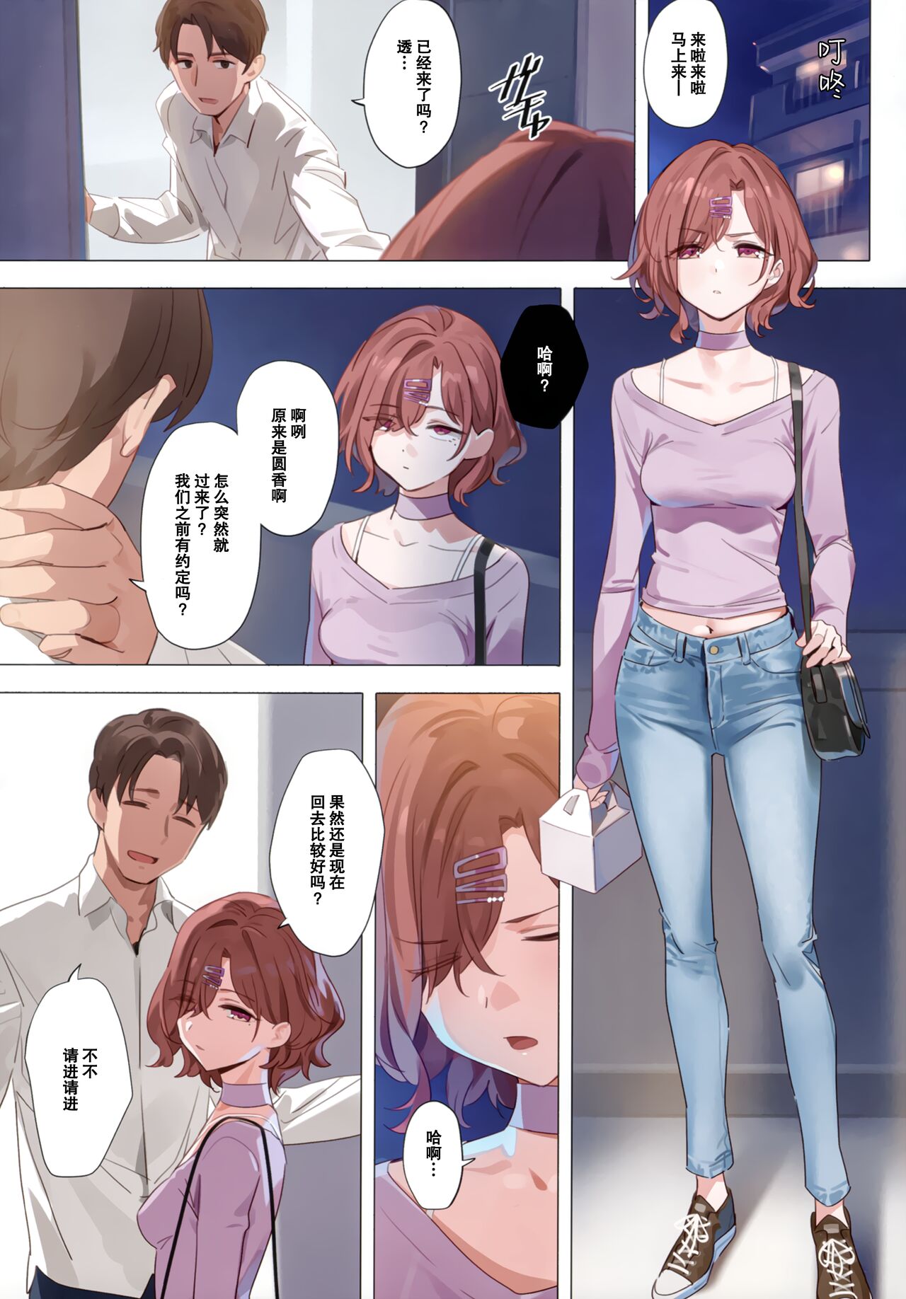 [OrangeMaru (YD)] Murasaki no Yume (THE iDOLM@STER: Shiny Colors) [Chinese] [绅士仓库汉化] [Decensored] [Digital] numero di immagine  14
