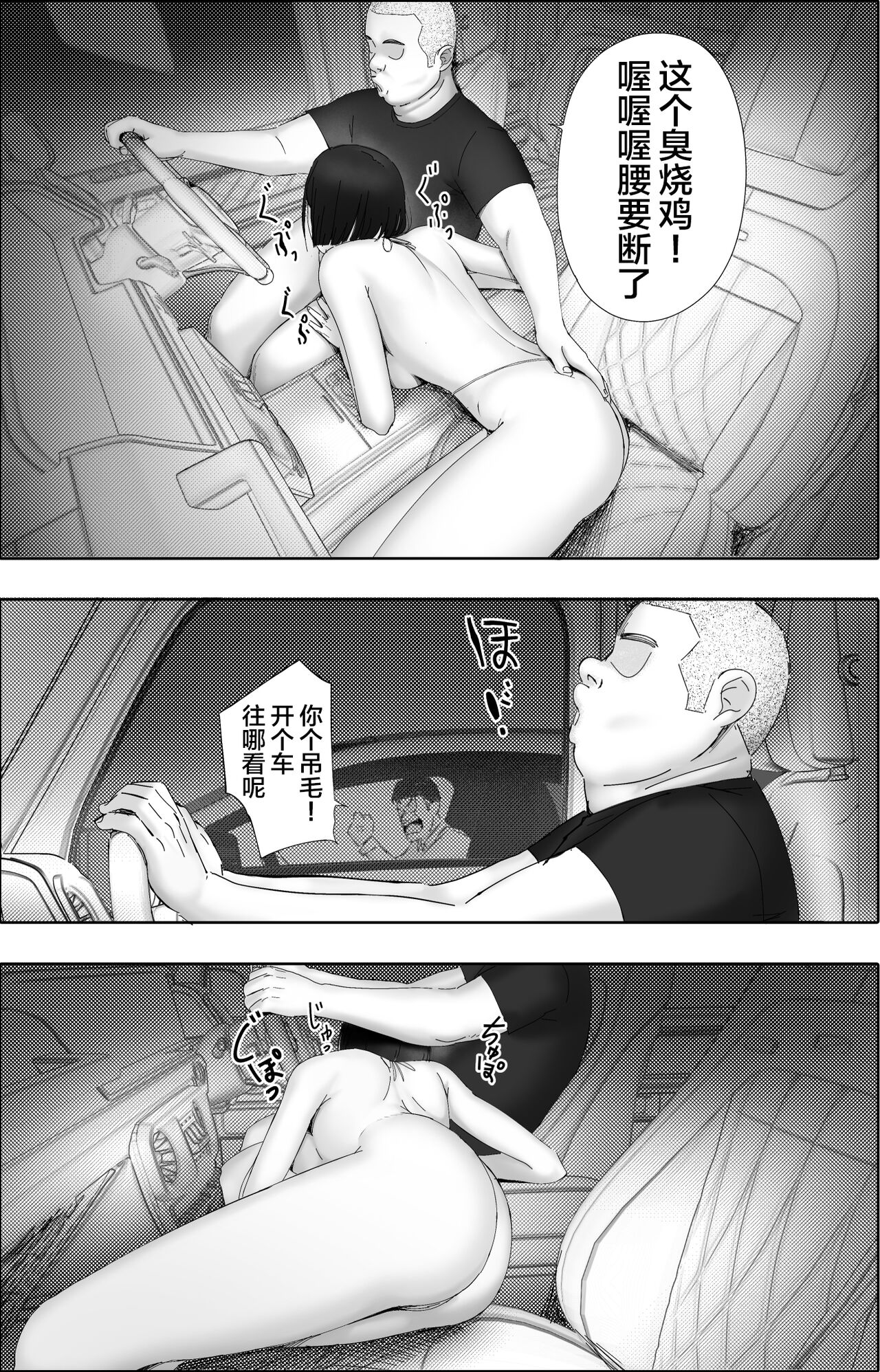 [hente] Shakkin Zuke no Hitozuma Kimura Mina to Kimodebu Oyaji no Ooya -2 [Chinese] image number 29