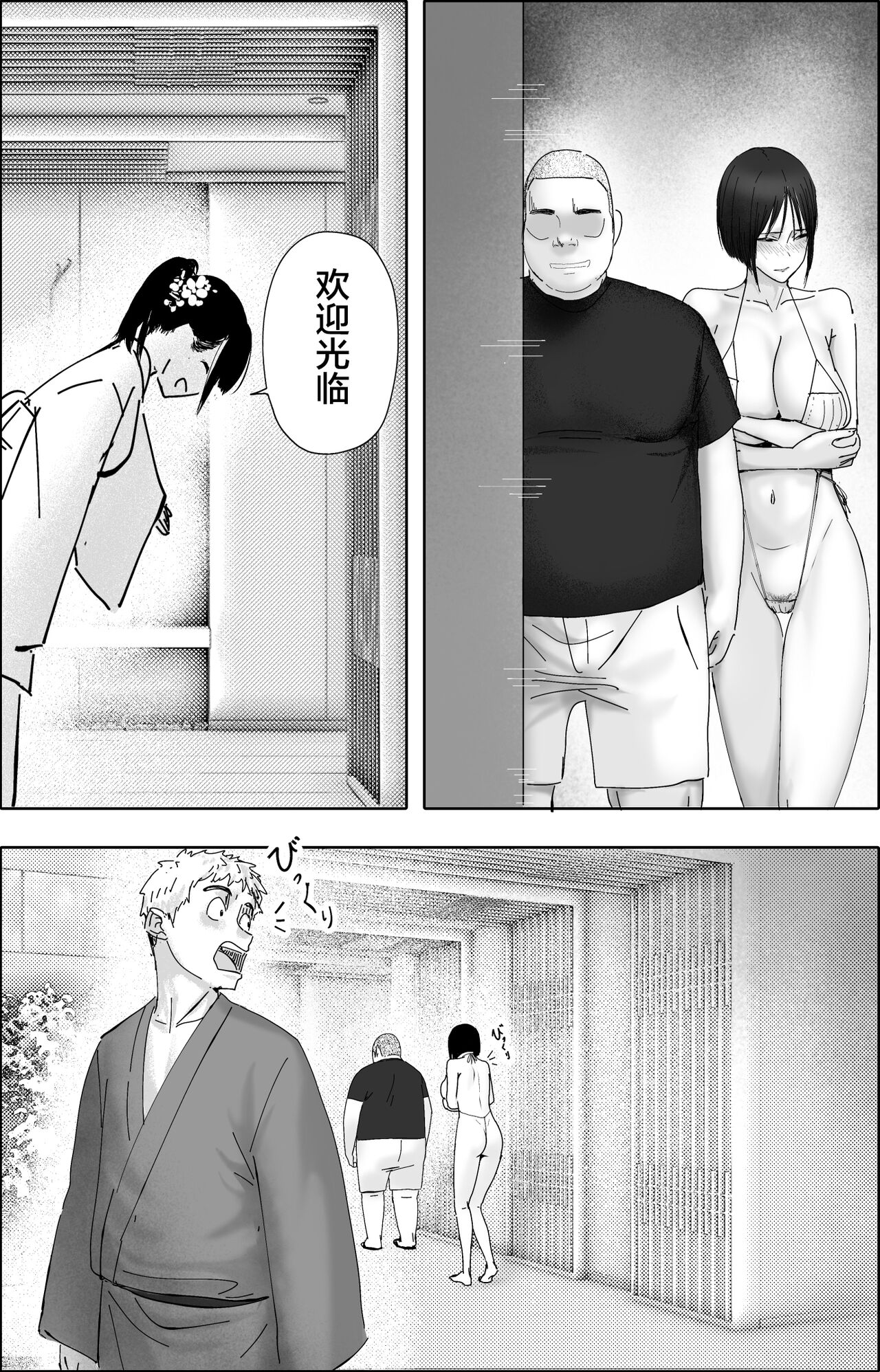 [hente] Shakkin Zuke no Hitozuma Kimura Mina to Kimodebu Oyaji no Ooya -2 [Chinese] image number 34