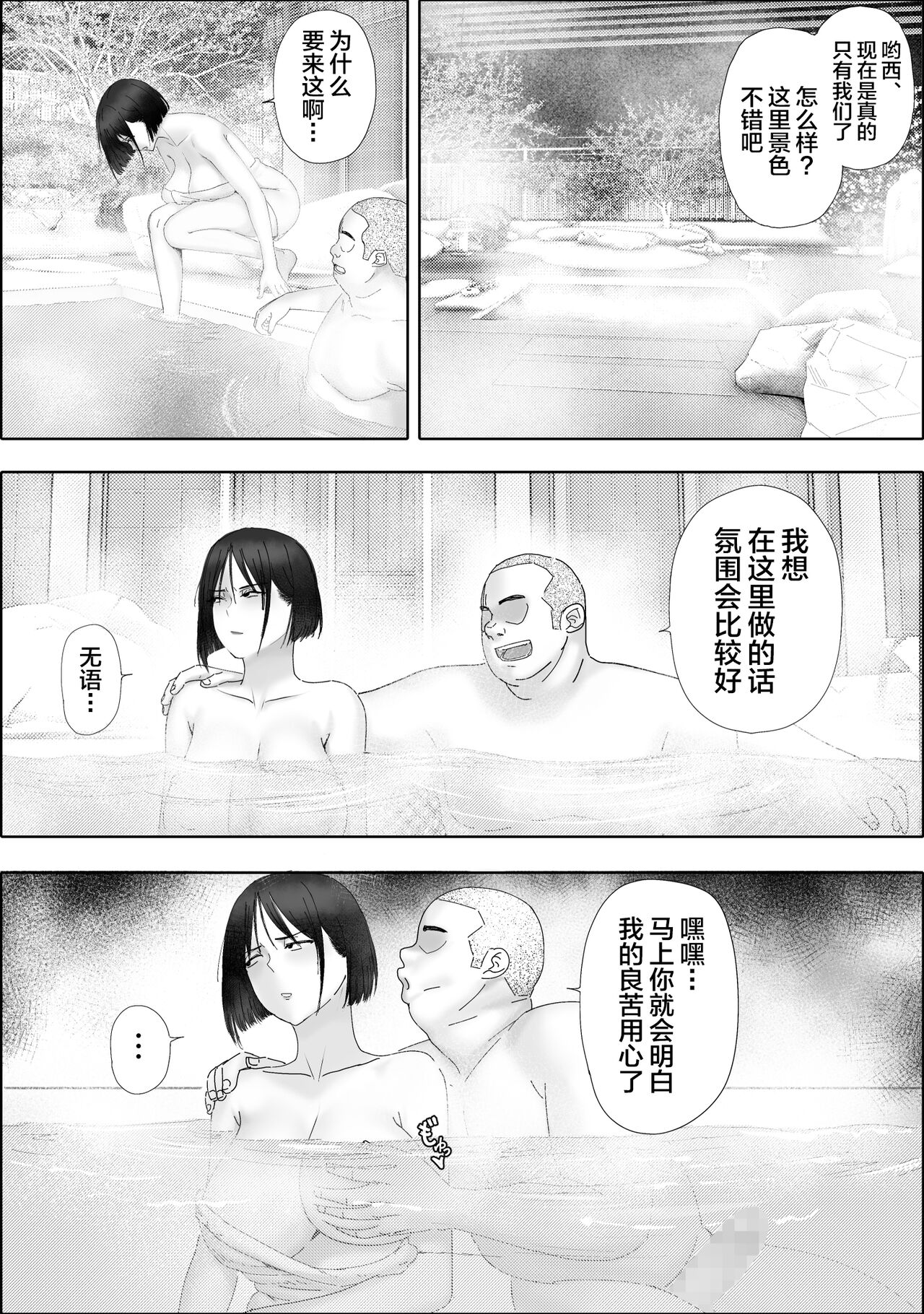 [hente] Shakkin Zuke no Hitozuma Kimura Mina to Kimodebu Oyaji no Ooya -2 [Chinese] image number 36