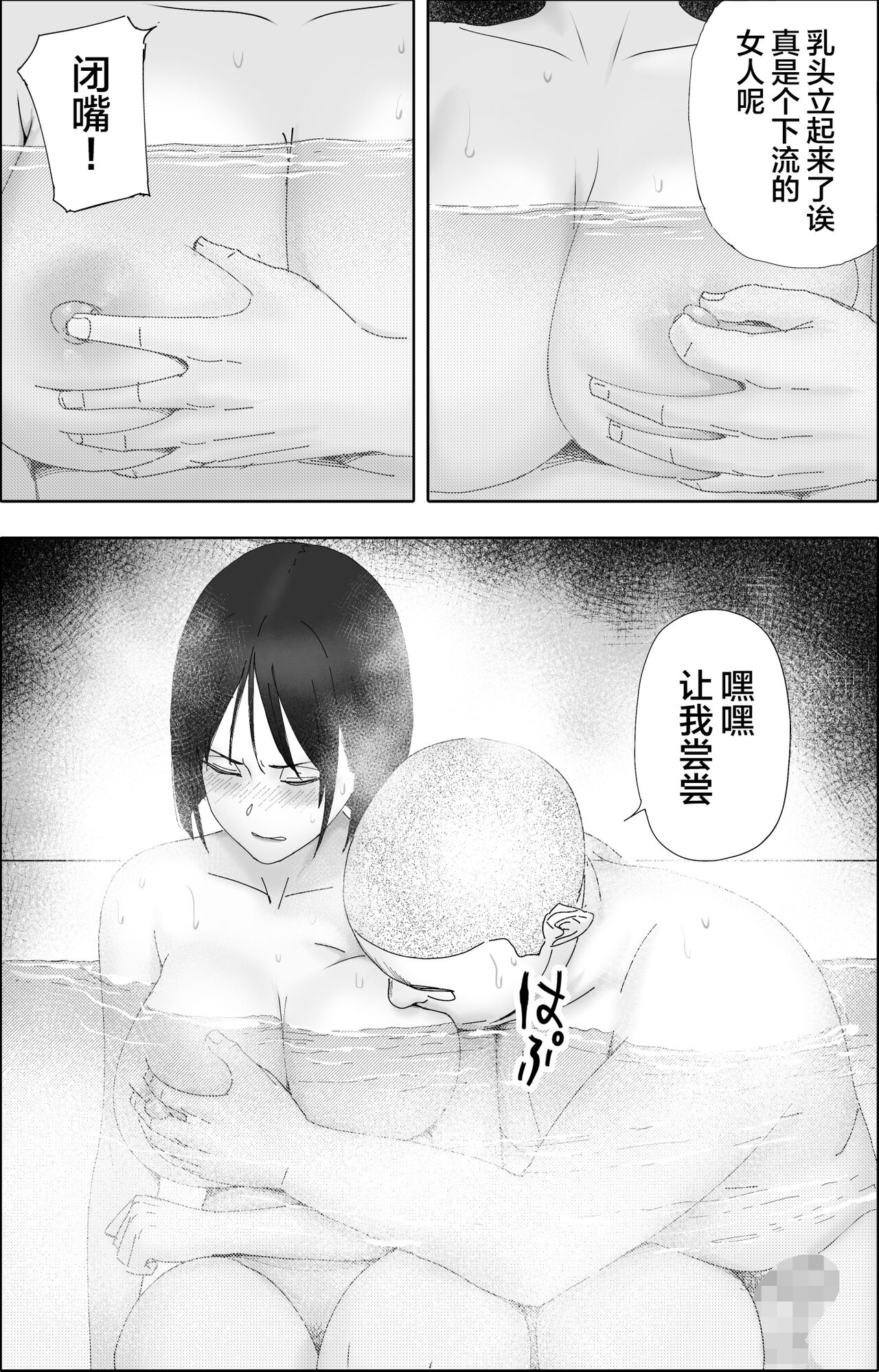 [hente] Shakkin Zuke no Hitozuma Kimura Mina to Kimodebu Oyaji no Ooya -2 [Chinese] image number 38