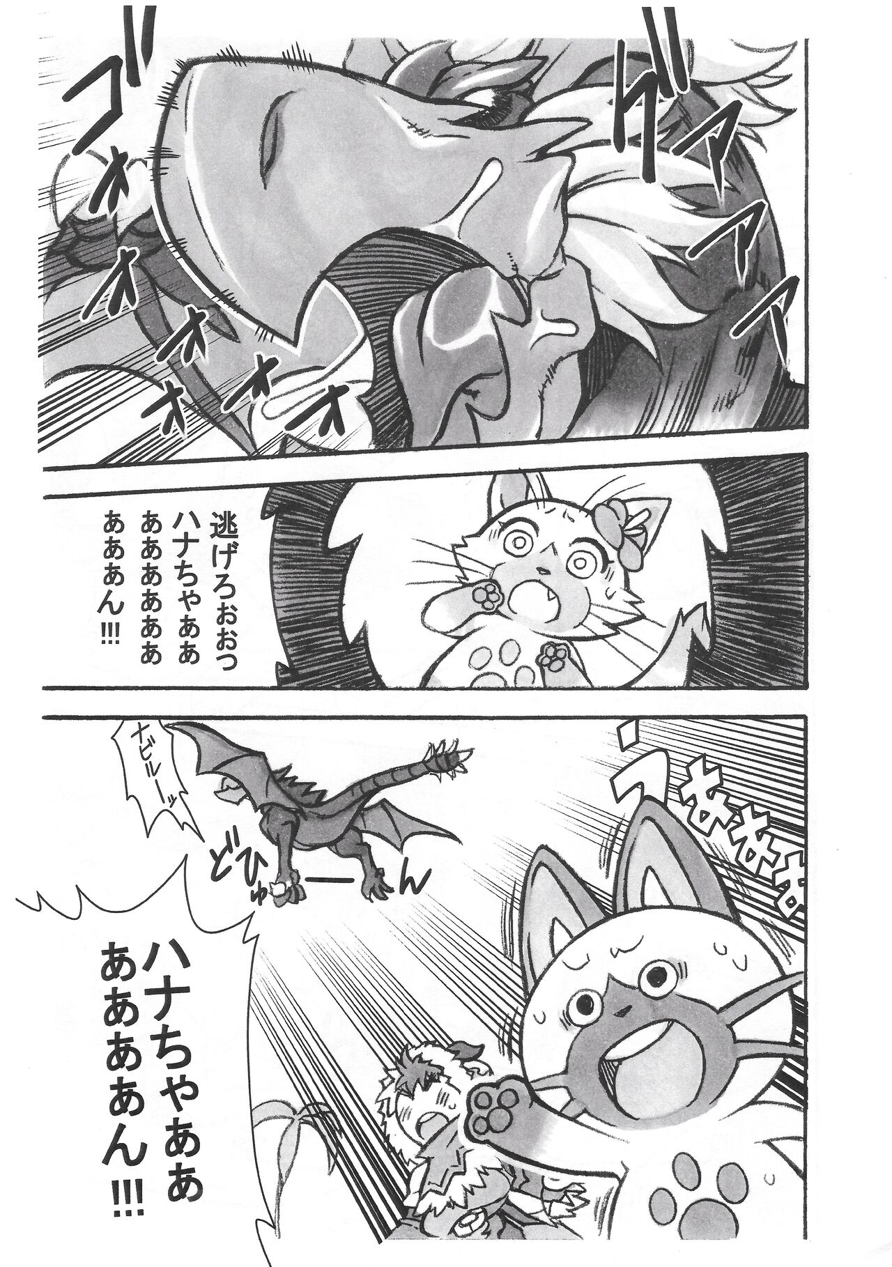 (Kansai! Kemoket 7) [Mayoineko (Nakagami Takashi, Jiru)] Airou (Monster Hunter) 画像番号 3