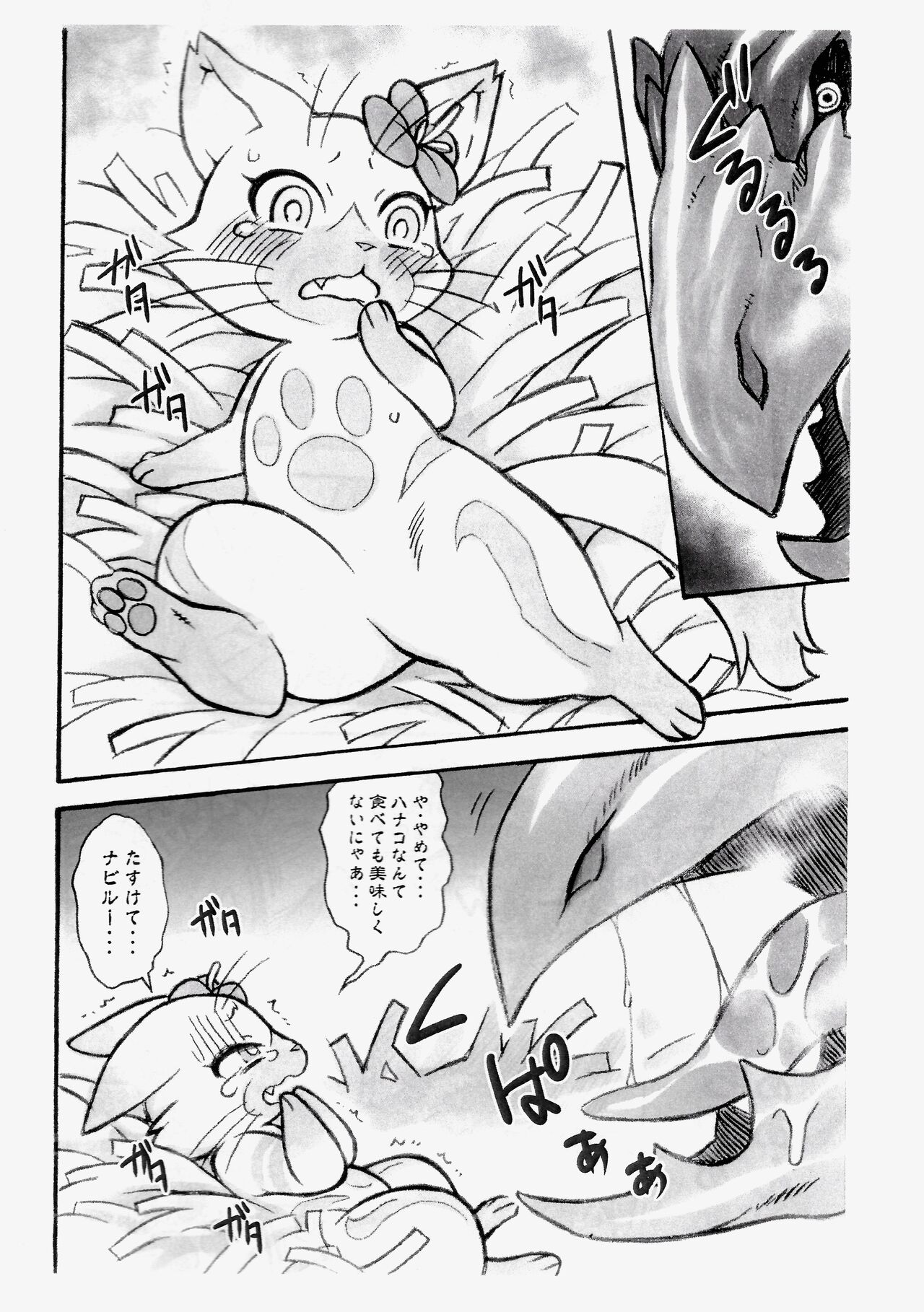 (Kansai! Kemoket 7) [Mayoineko (Nakagami Takashi, Jiru)] Airou (Monster Hunter) 画像番号 4