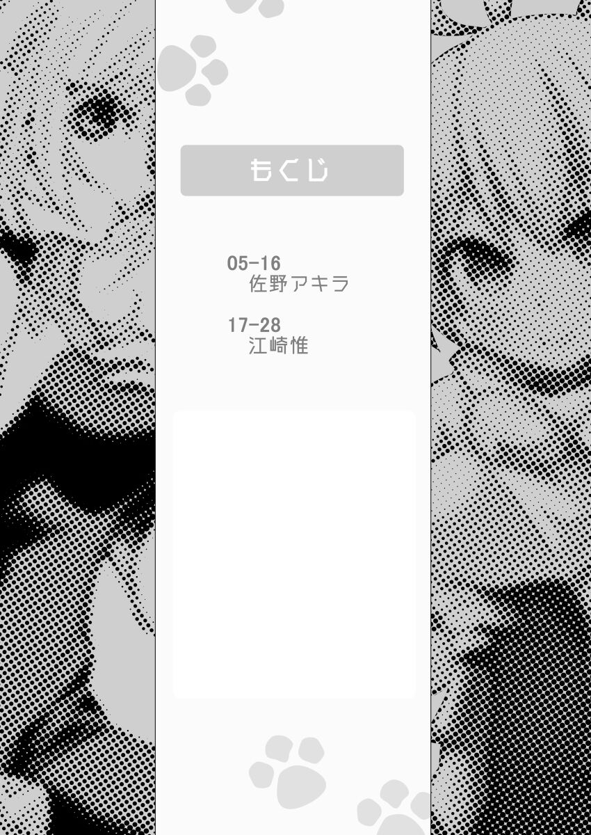 [Touri (Sano Akira)] Bunny Manual (Blaster Master Zero) [Digital] image number 3