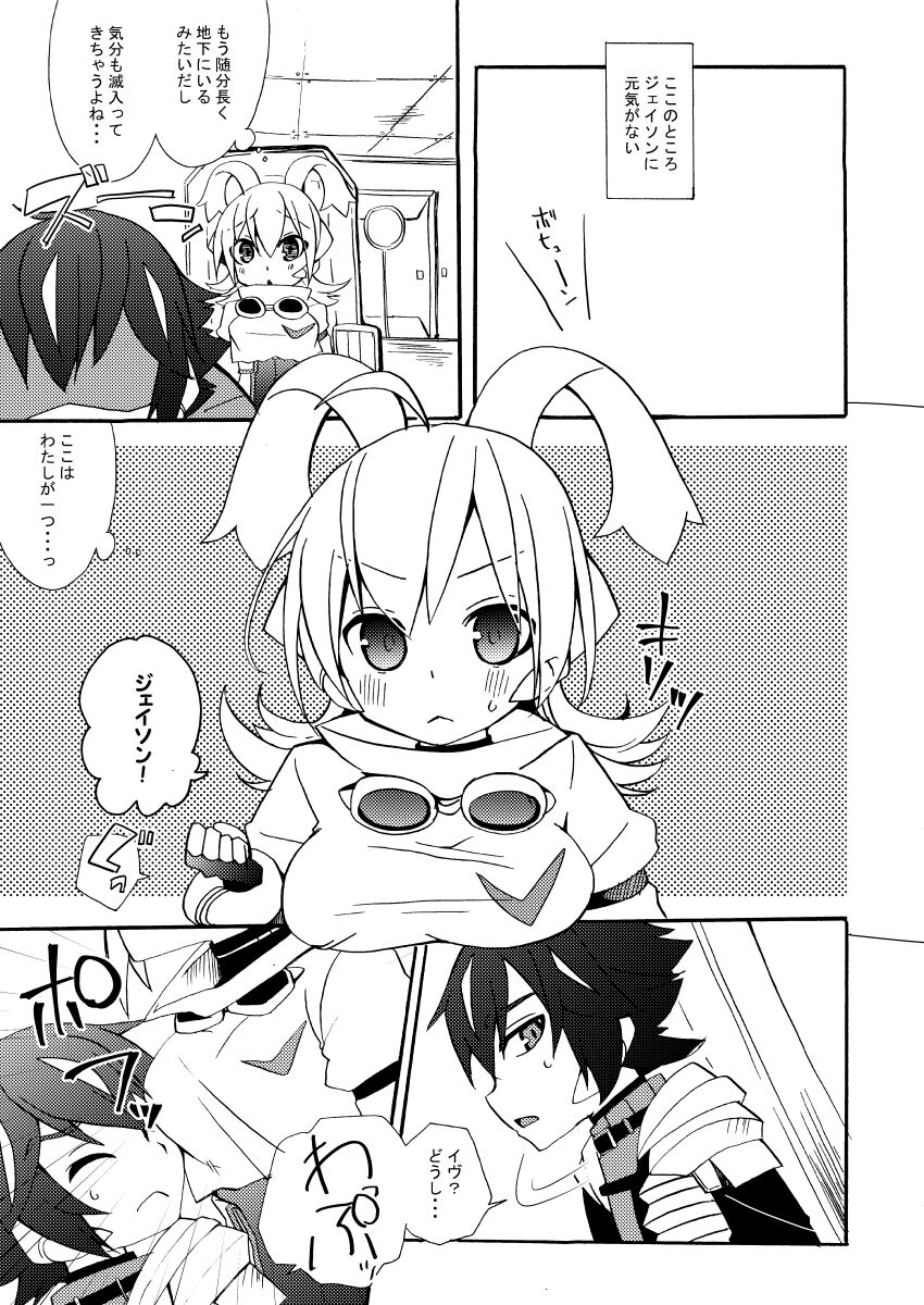 [Touri (Sano Akira)] Bunny Manual (Blaster Master Zero) [Digital] image number 4