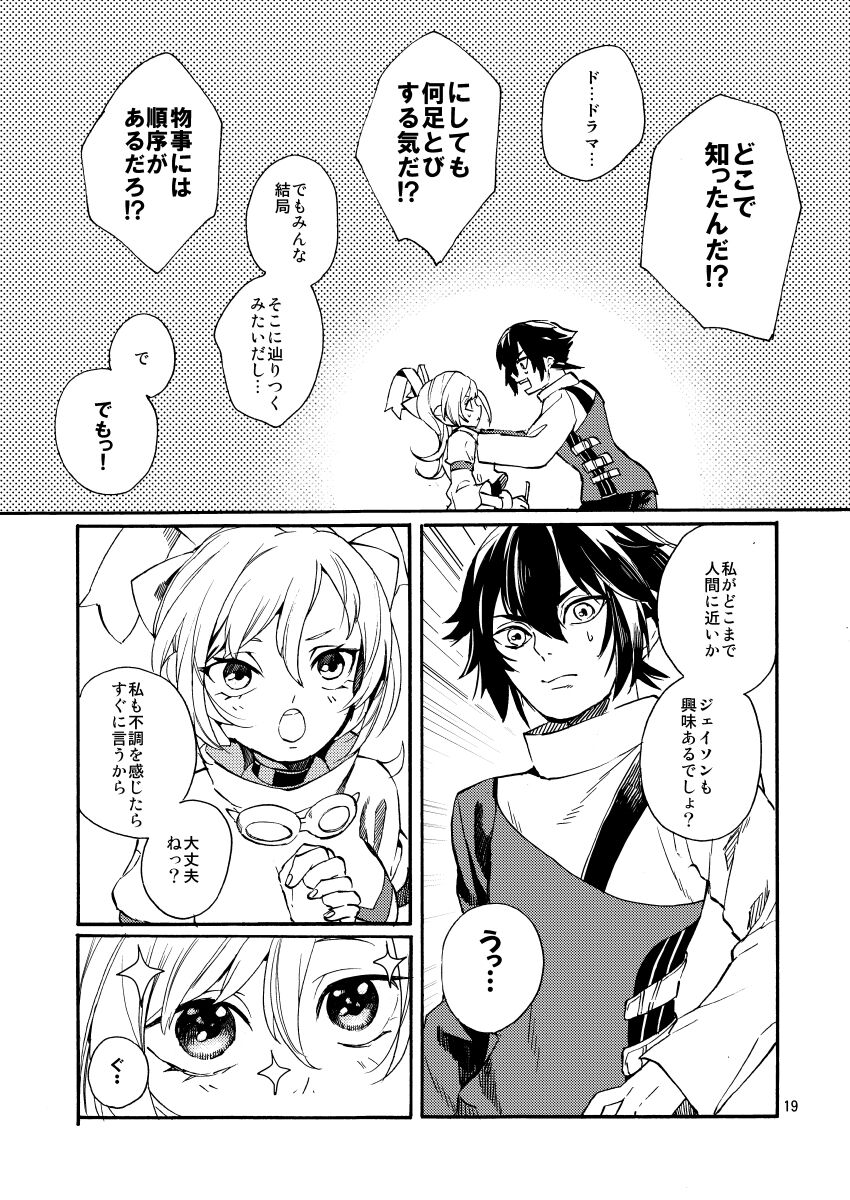 [Touri (Sano Akira)] Bunny Manual (Blaster Master Zero) [Digital] image number 18