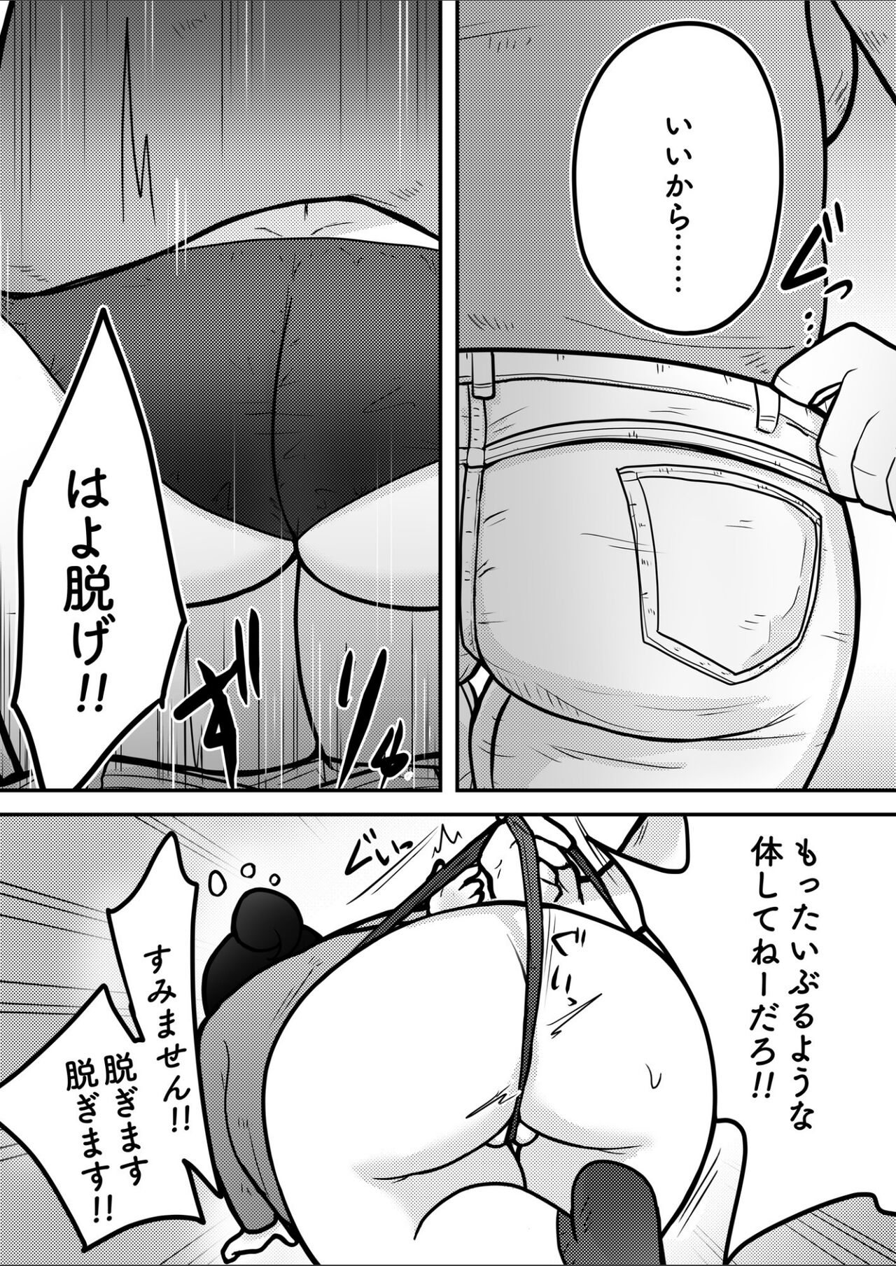 [Shakushijougi] Saimin Kakeru Aite Machigaeta image number 8