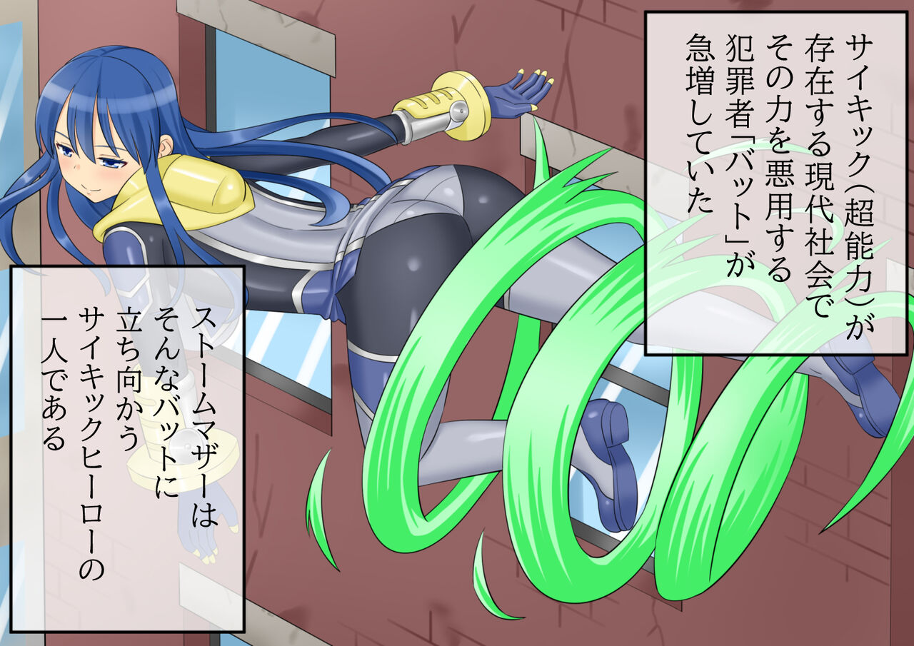 [Aramaa] Mama-san Hero Storm Mother image number 2