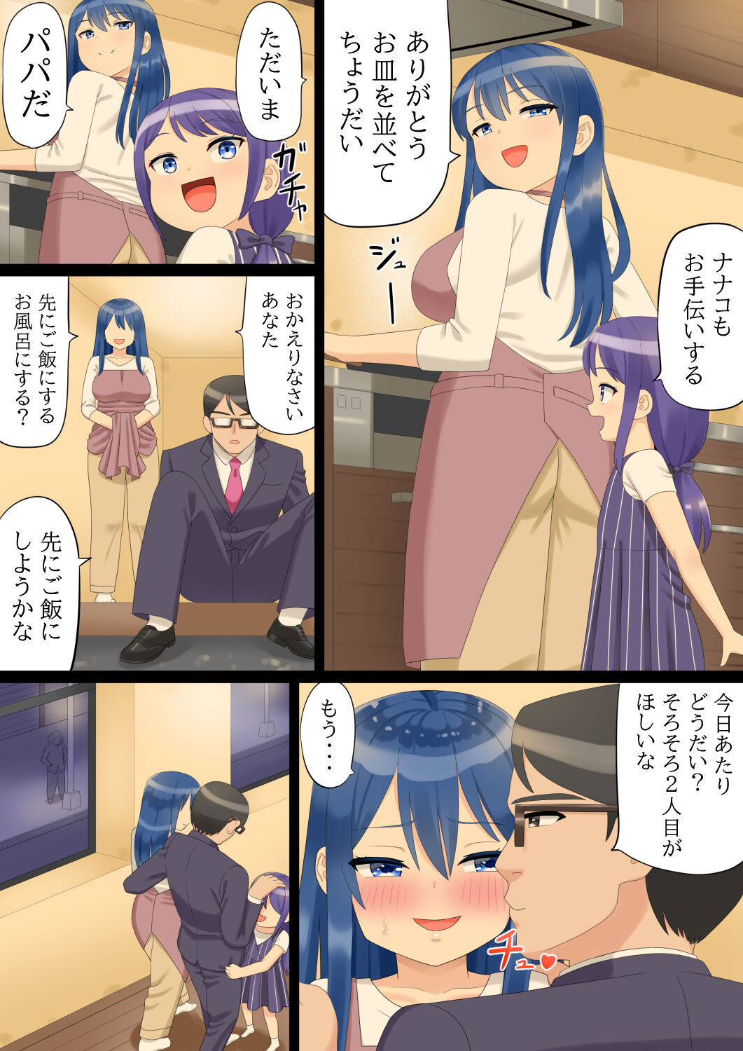 [Aramaa] Mama-san Hero Storm Mother image number 5