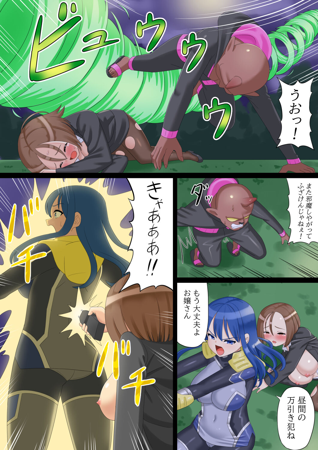 [Aramaa] Mama-san Hero Storm Mother image number 7