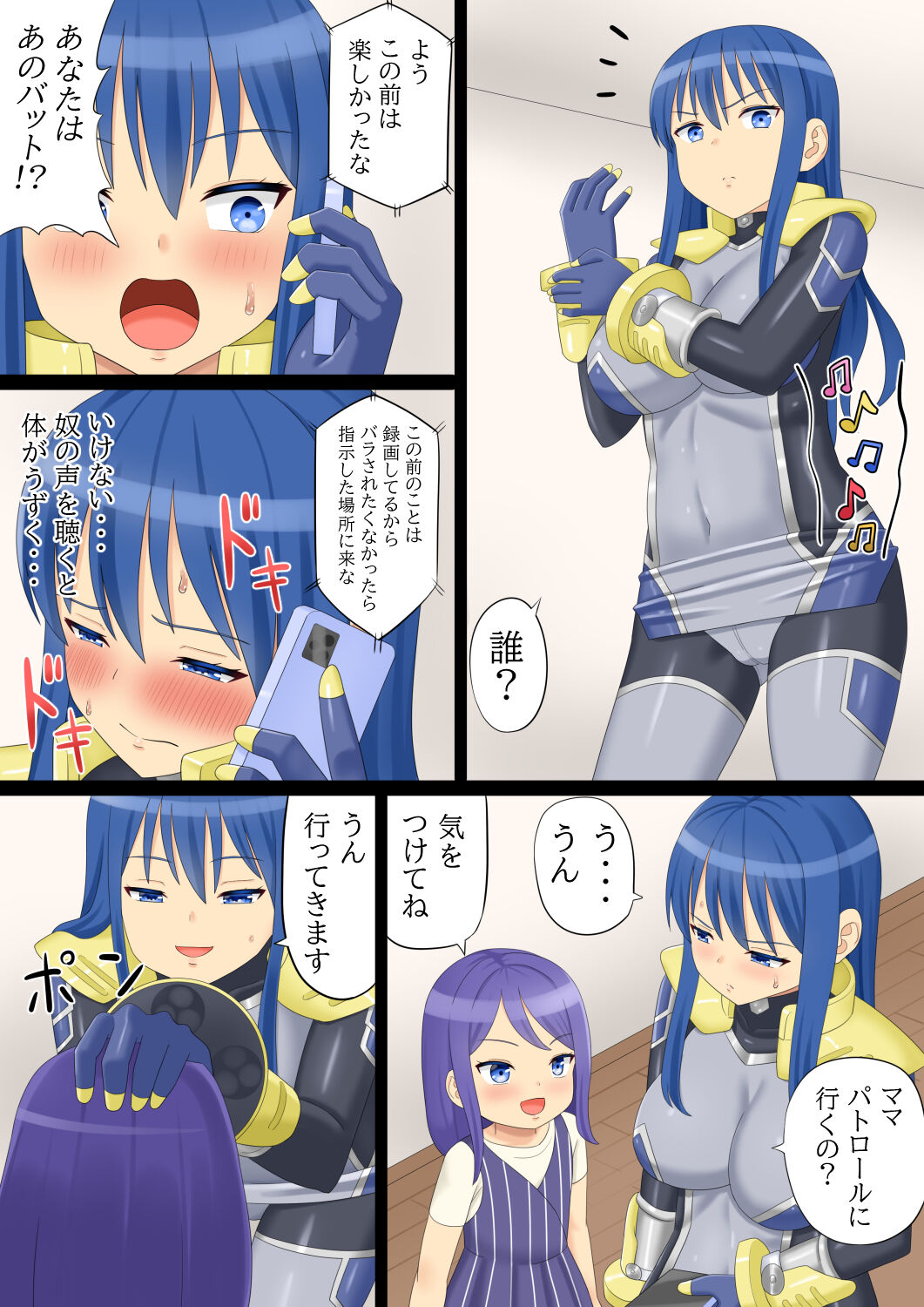 [Aramaa] Mama-san Hero Storm Mother image number 23