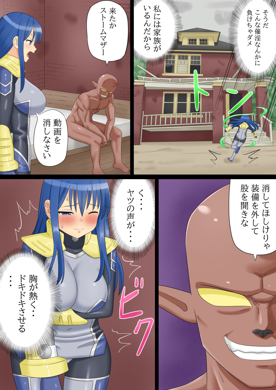 [Aramaa] Mama-san Hero Storm Mother image number 24