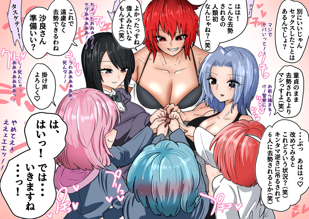 [Atotama]Gathering Group Kantama Lynch JK’s4 image number 7