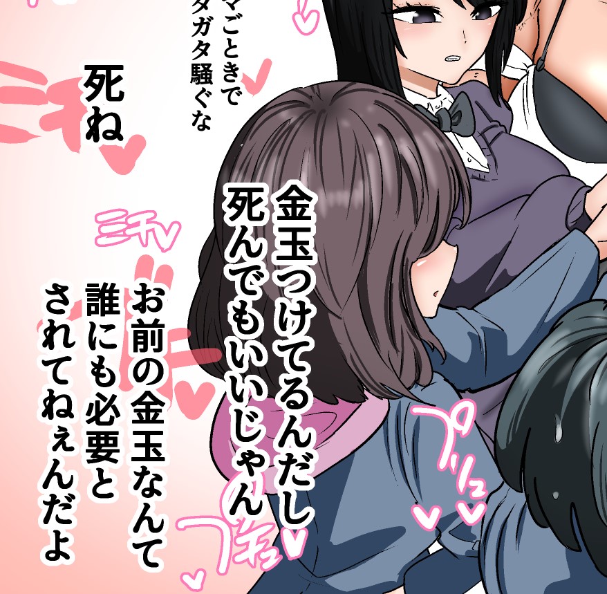 [Atotama]Gathering Group Kantama Lynch JK’s4 image number 8