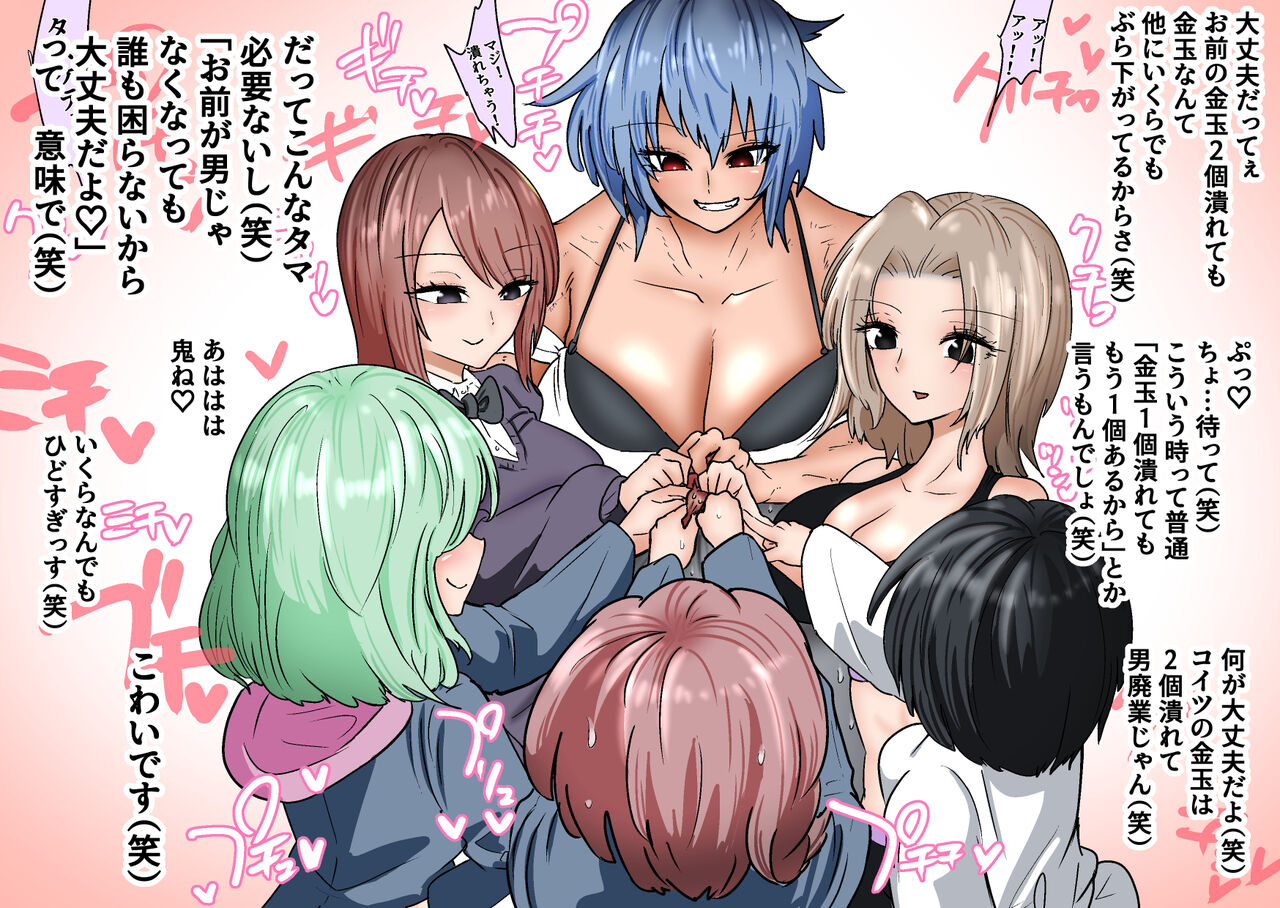 [Atotama]Gathering Group Kantama Lynch JK’s4 image number 11