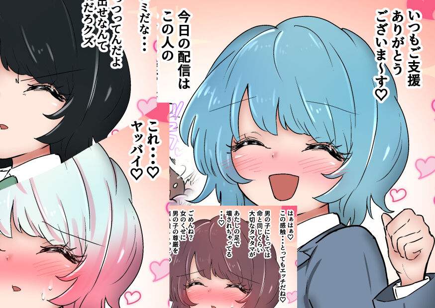 [Atotama]Gathering Group Kantama Lynch JK’s4 image number 14