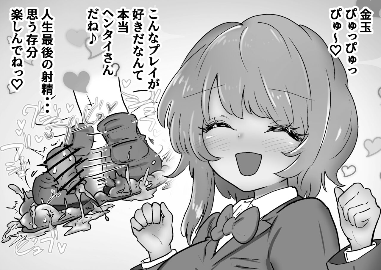 [Atotama]Gathering Group Kantama Lynch JK’s4 image number 15