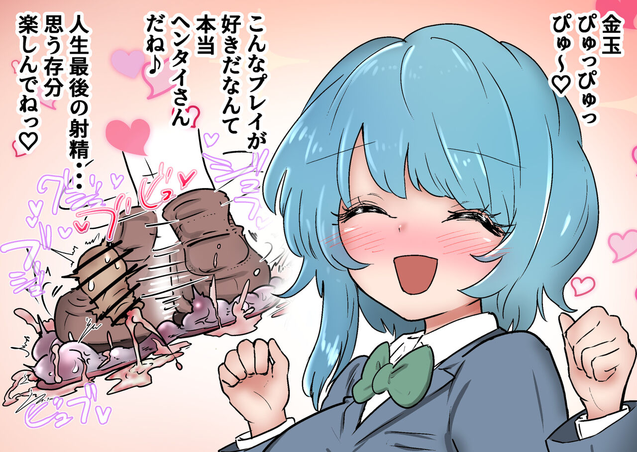 [Atotama]Gathering Group Kantama Lynch JK’s4 image number 17