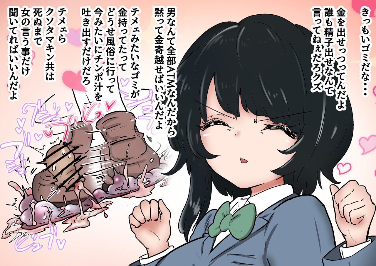 [Atotama]Gathering Group Kantama Lynch JK’s4 image number 18