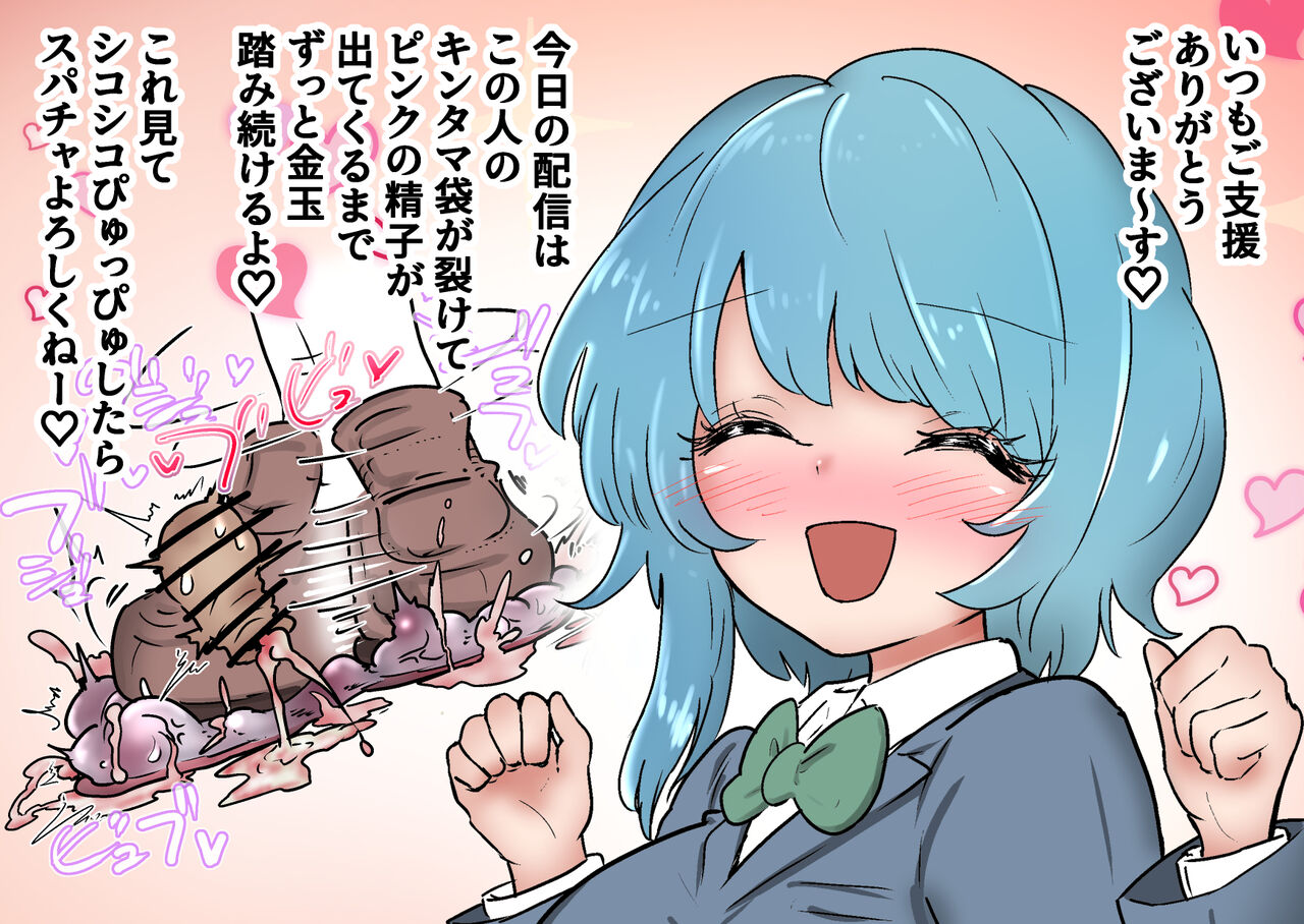 [Atotama]Gathering Group Kantama Lynch JK’s4 image number 19