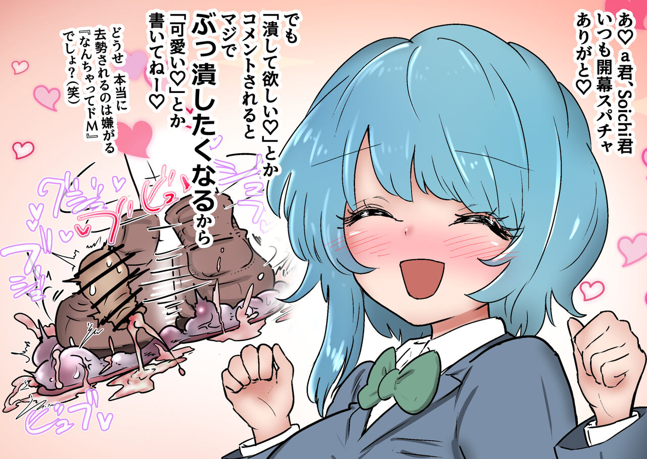 [Atotama]Gathering Group Kantama Lynch JK’s4 image number 21