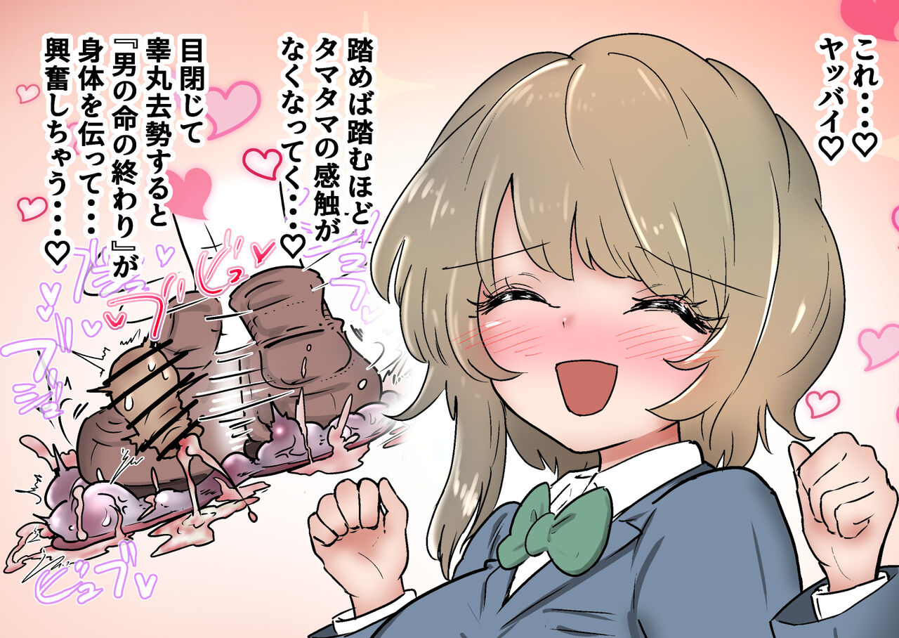 [Atotama]Gathering Group Kantama Lynch JK’s4 image number 24