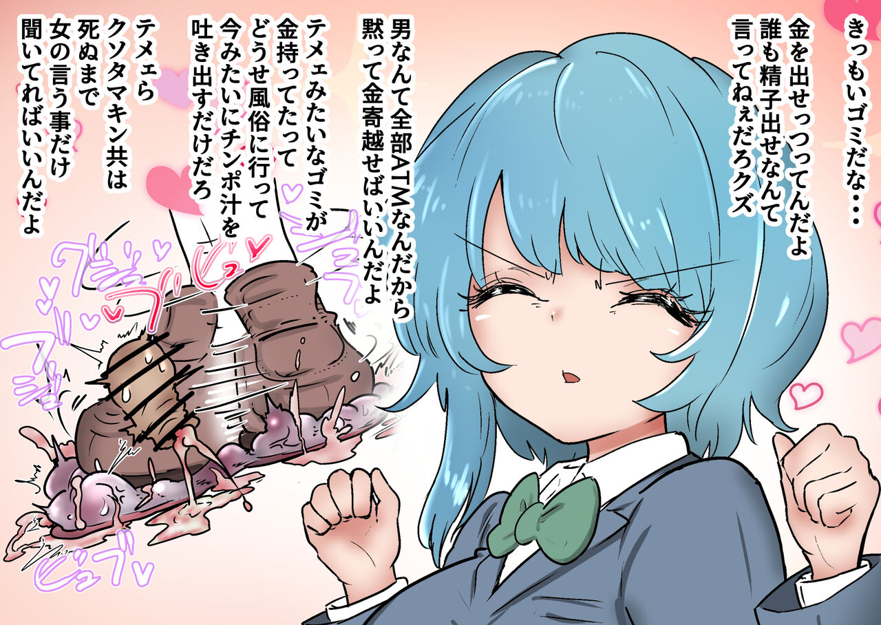 [Atotama]Gathering Group Kantama Lynch JK’s4 image number 26